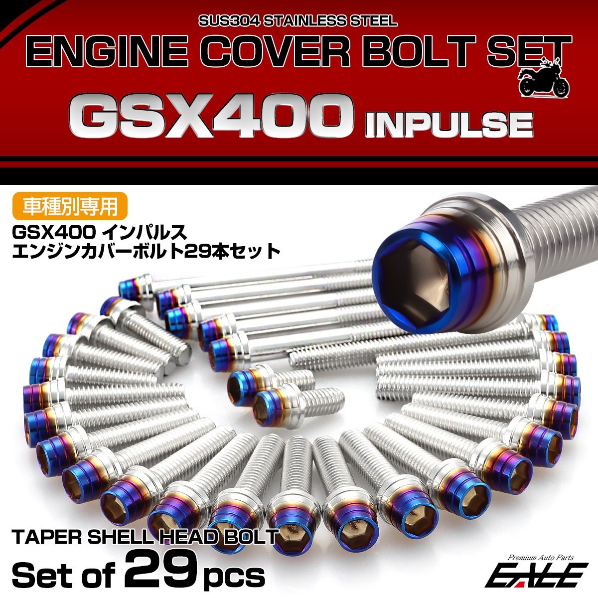 エンジンカバー ボルトセット GSX400 インパルス 29本セット テーパーシェルヘッド スズキ用 シルバー＆ブルー TB9336
