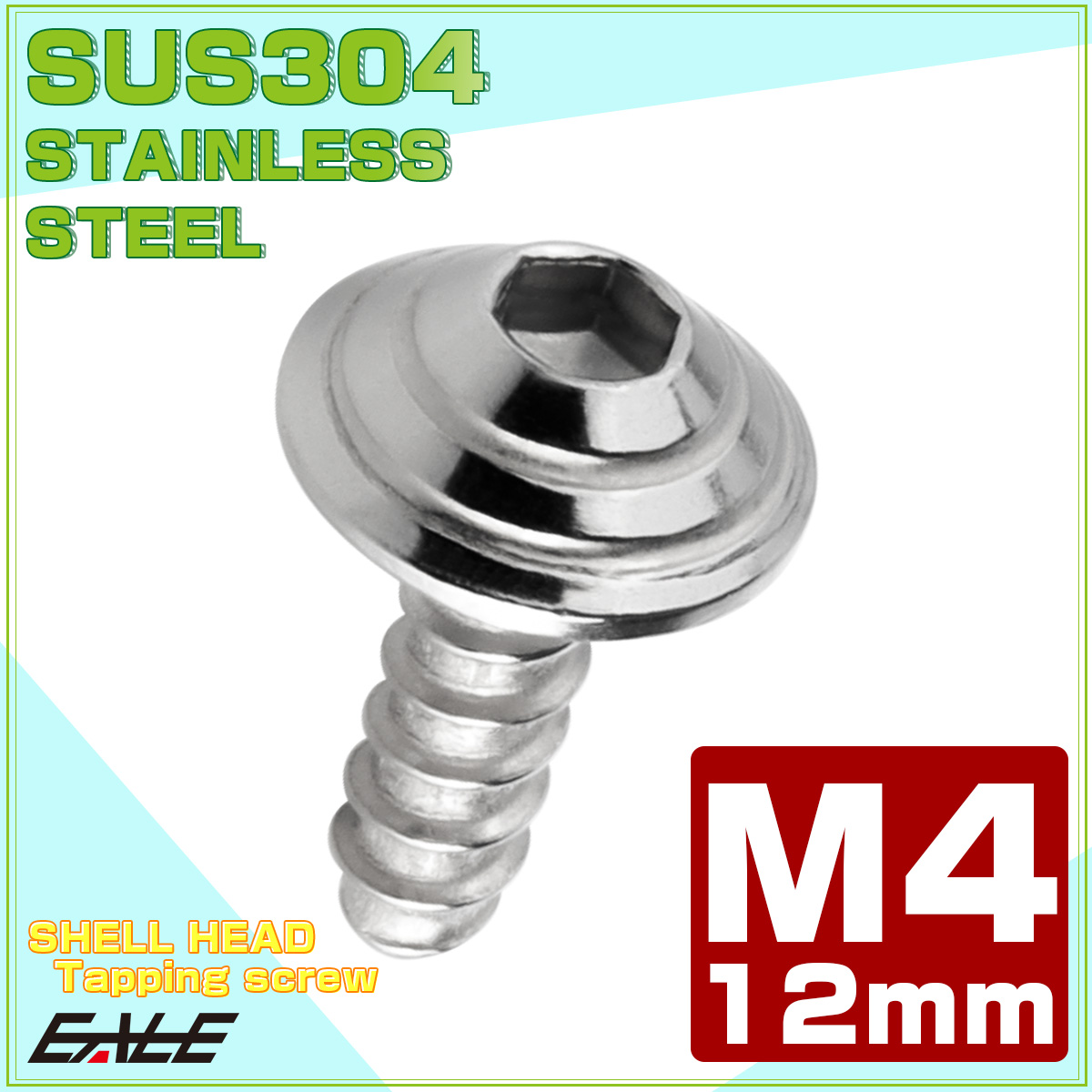 M4×12mm シェルヘッドネジ タッピングネジ ステンレス 削り出し トラス頭 カウルやパネルなどに シルバー TC0076 【メール便可】