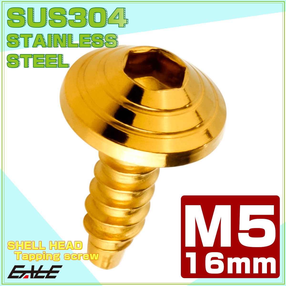 M5×16mm シェルヘッドネジ タッピングネジ ステンレス 削り出し トラス頭 カウルやパネルなどに ゴールド TC0083 【メール便可】