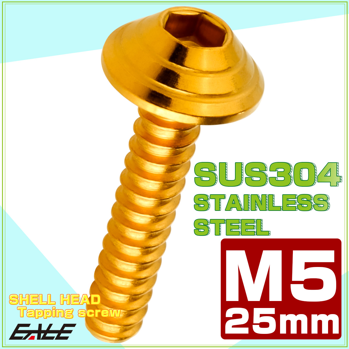 M5×25mm シェルヘッドネジ タッピングネジ ステンレス 削り出し トラス頭 カウルやパネルなどに ゴールド TC0085 【メール便可】