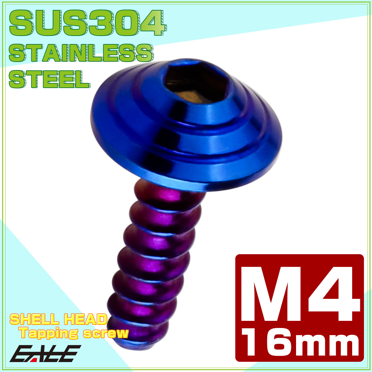 M4×16mm シェルヘッドネジ タッピングネジ ステンレス 削り出し トラス頭 カウルやパネルなどに 焼チタンカラー TC0087 【メール便可】