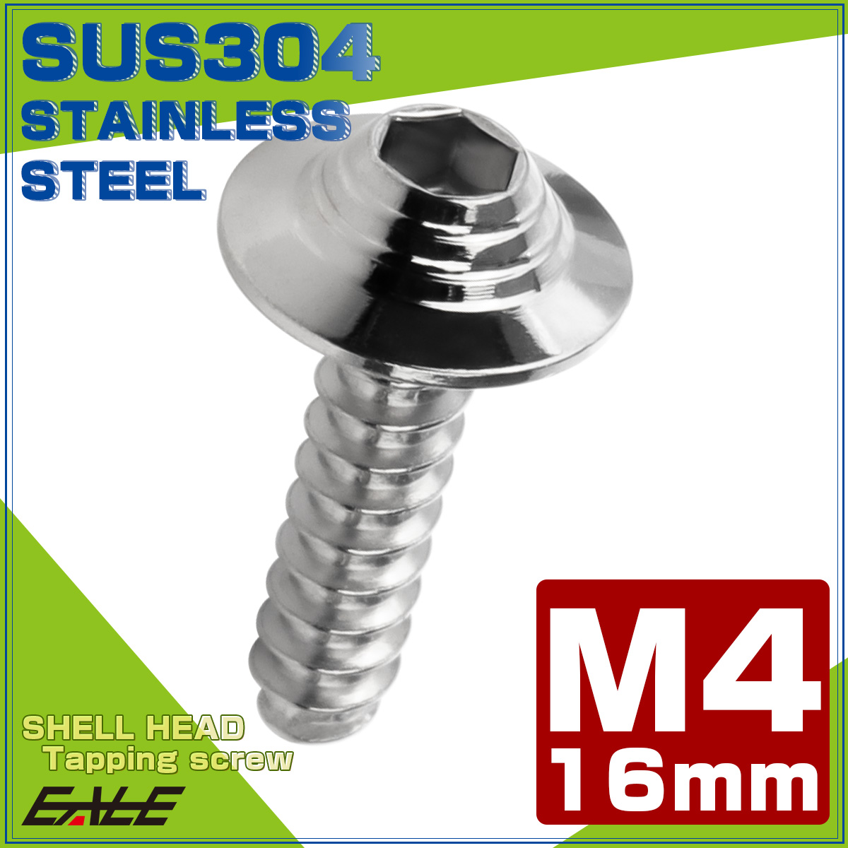 タッピングネジ M4×16mm SUS304 ステンレス シェルヘッド 六角穴 フランジ付き ネジ シルバー TC0137 【メール便可】