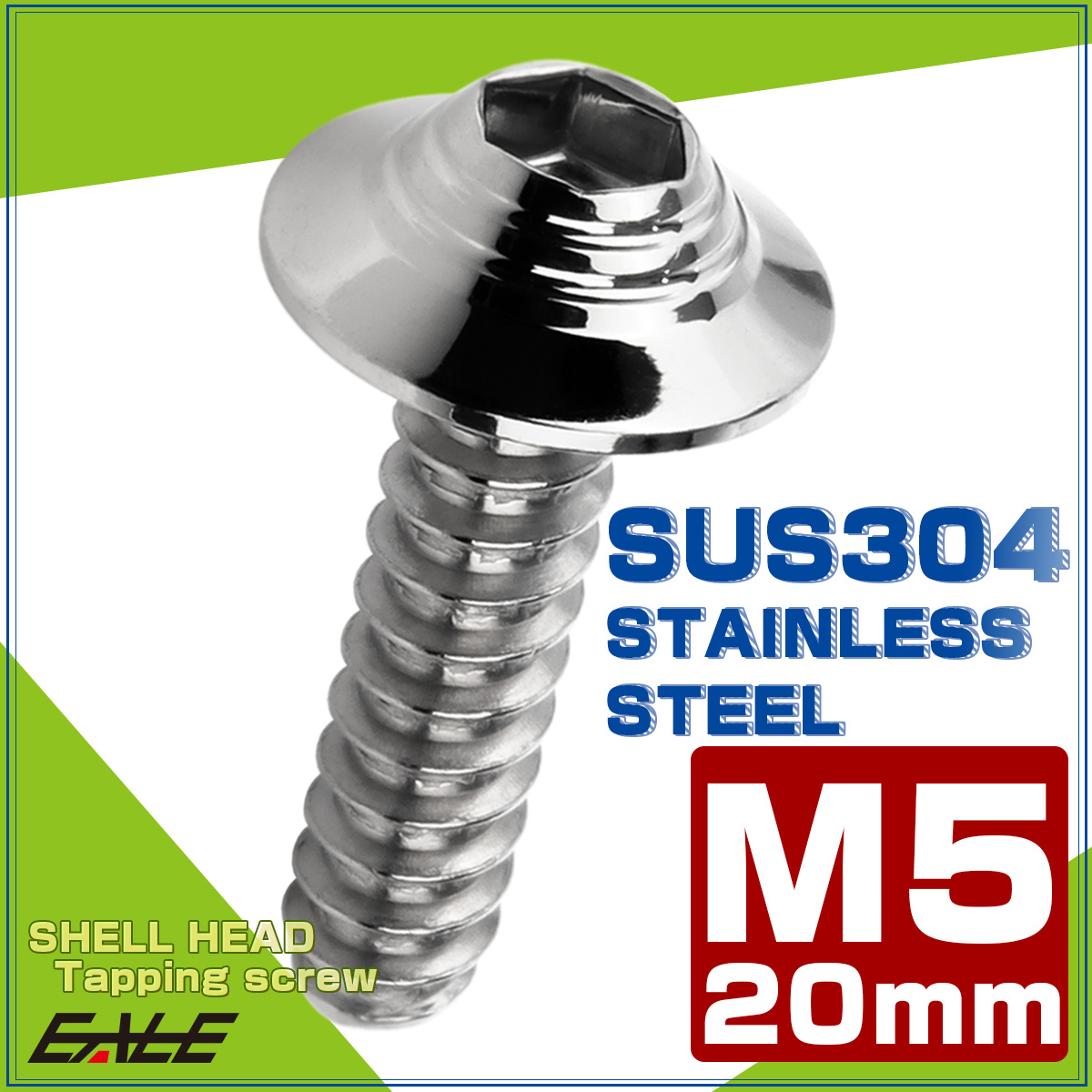 タッピングネジ M5×20mm SUS304 ステンレス シェルヘッド 六角穴 フランジ付き ネジ シルバー TC0139 【メール便可】