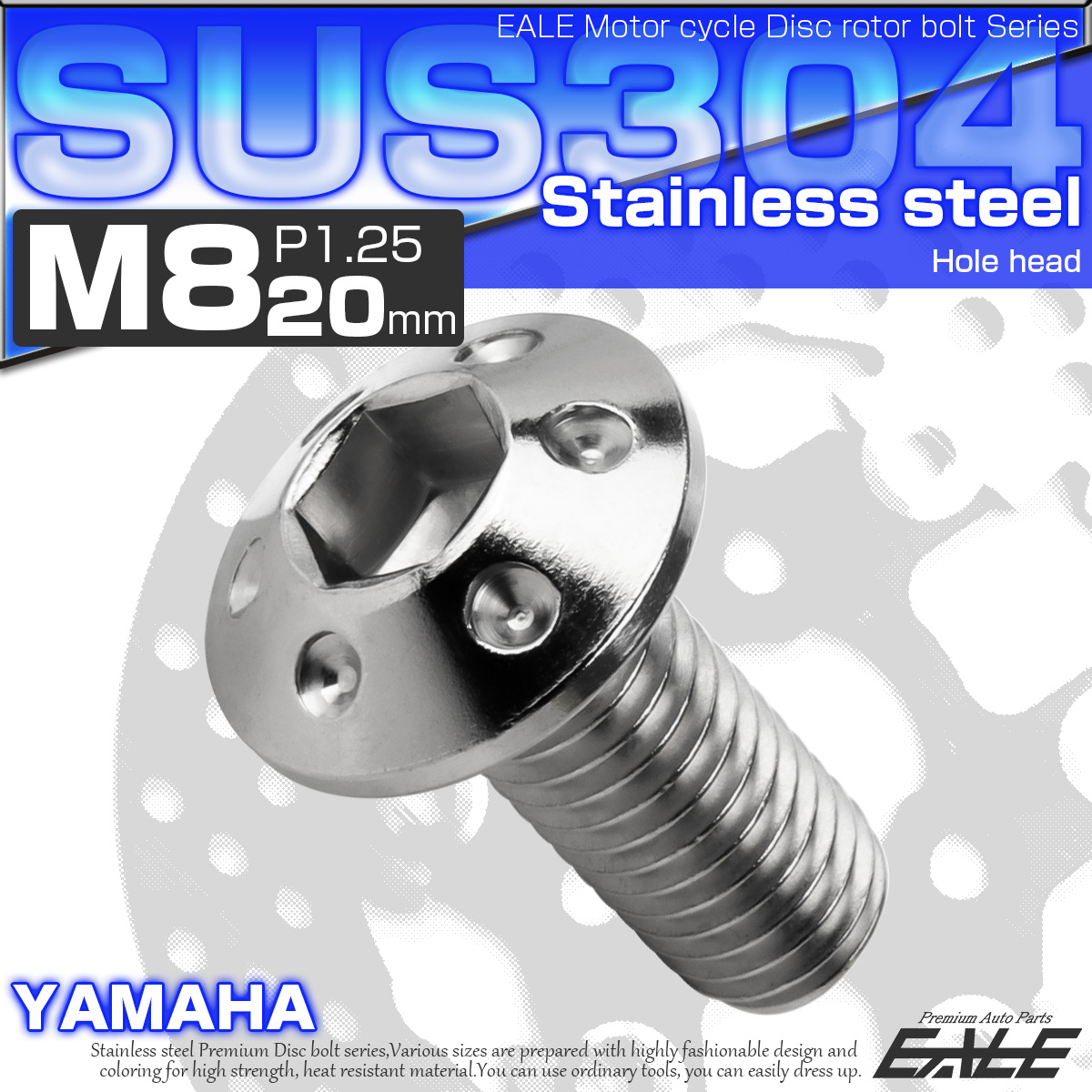ブレーキ ディスクローター ボルト ヤマハ用 M8×20mm P=1.25 ステンレス ホールヘッド シルバー TD0050 【メール便可】