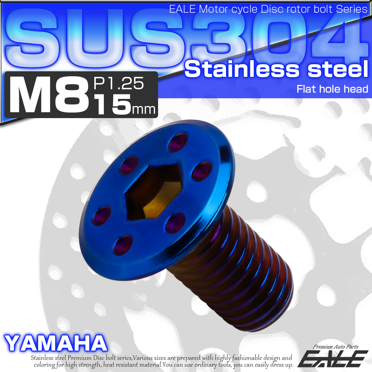 ブレーキ ディスクローター ボルト ヤマハ用 M8×15mm P=1.25 ステンレス フラットホールヘッド 焼チタンカラー TD0059 【メール便可】