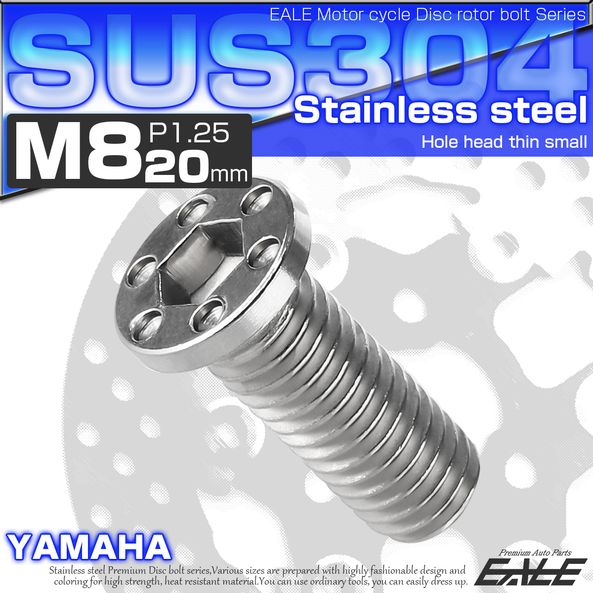 SUSステンレス製 M8×20mm P1.25 ブレーキ ディスク ローター ボルト ホールヘッド薄小 ヤマハ車用 シルバー TD0062 【メール便可】