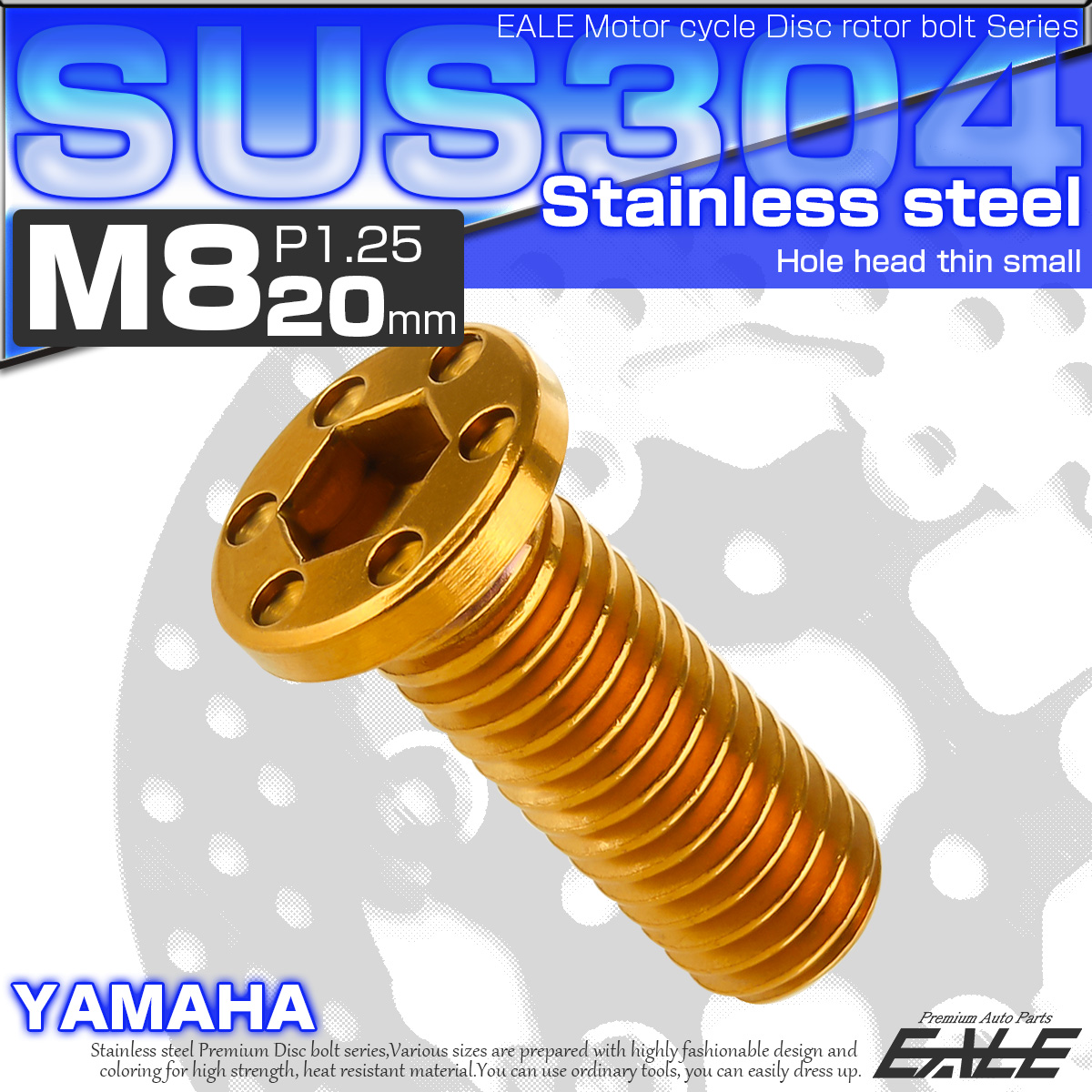 SUSステンレス製 M8×20mm P1.25 ブレーキ ディスク ローター ボルト ホールヘッド薄小 ヤマハ車用 ゴールド TD0064 【メール便可】
