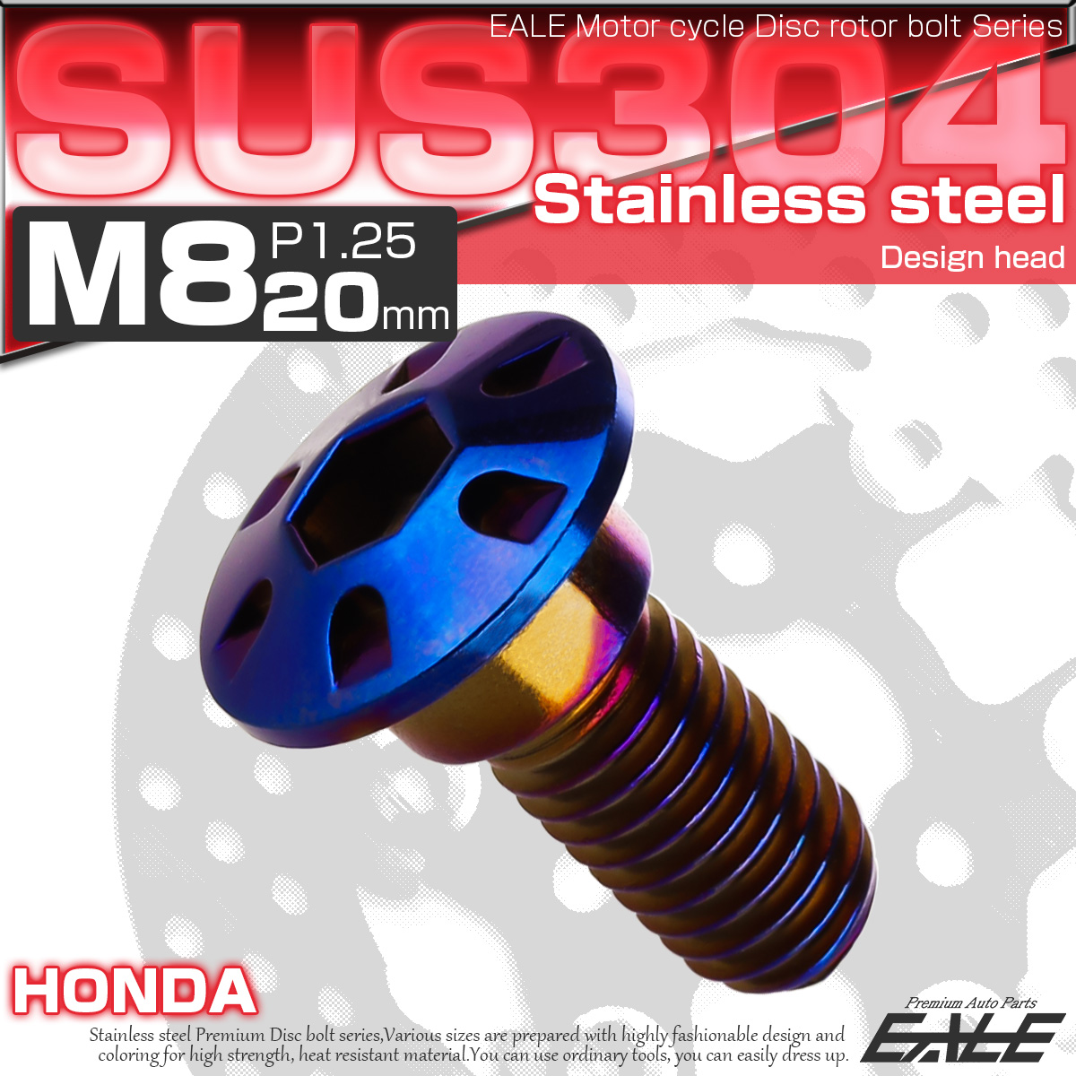 SUSステンレス製 M8×20mm P1.25 ブレーキ ディスク ローター ボルト デザインヘッド ホンダ車用 焼チタン TD0126 【メール便可】