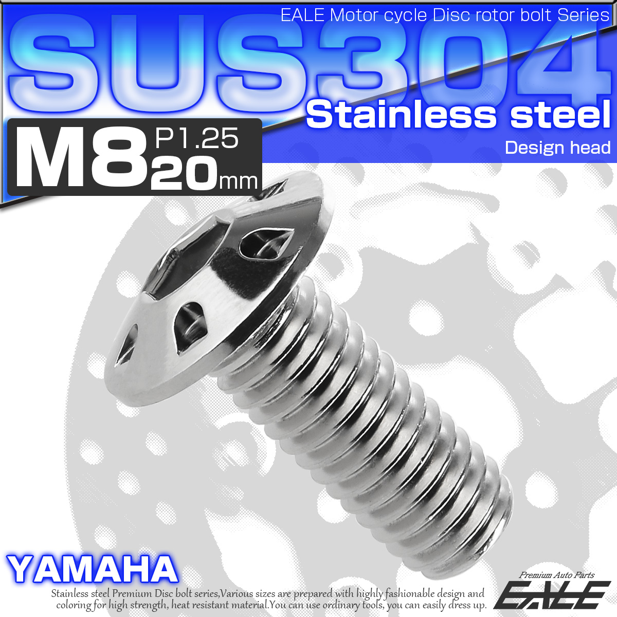 SUSステンレス製 M8×20mm P1.25 ブレーキ ディスク ローター ボルト デザインヘッド ヤマハ車用 シルバー TD0128 【メール便可】