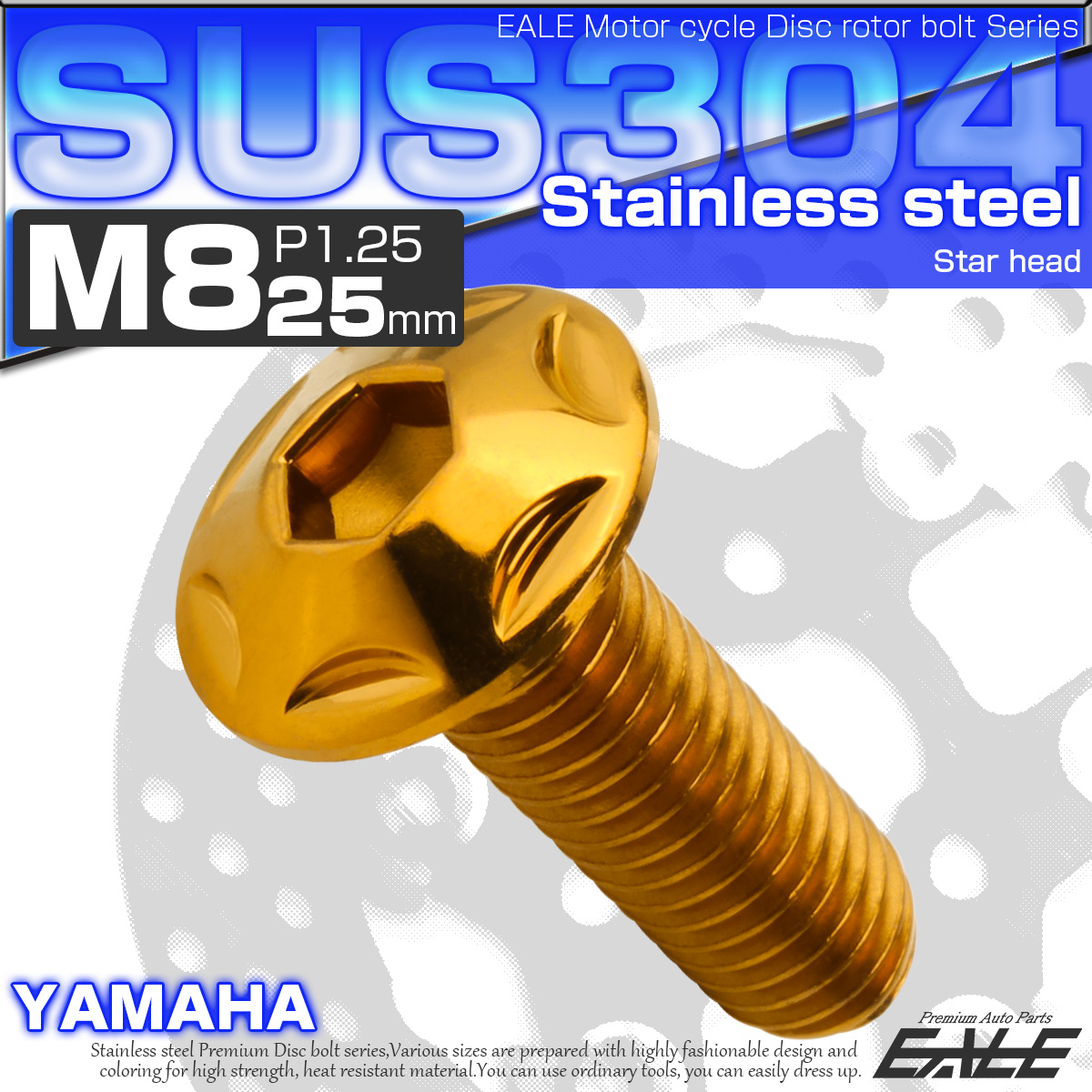 ブレーキ ディスクローター ボルト ヤマハ用 M8×25mm P=1.25 ステンレス スターヘッド ゴールド TD0227 【メール便可】