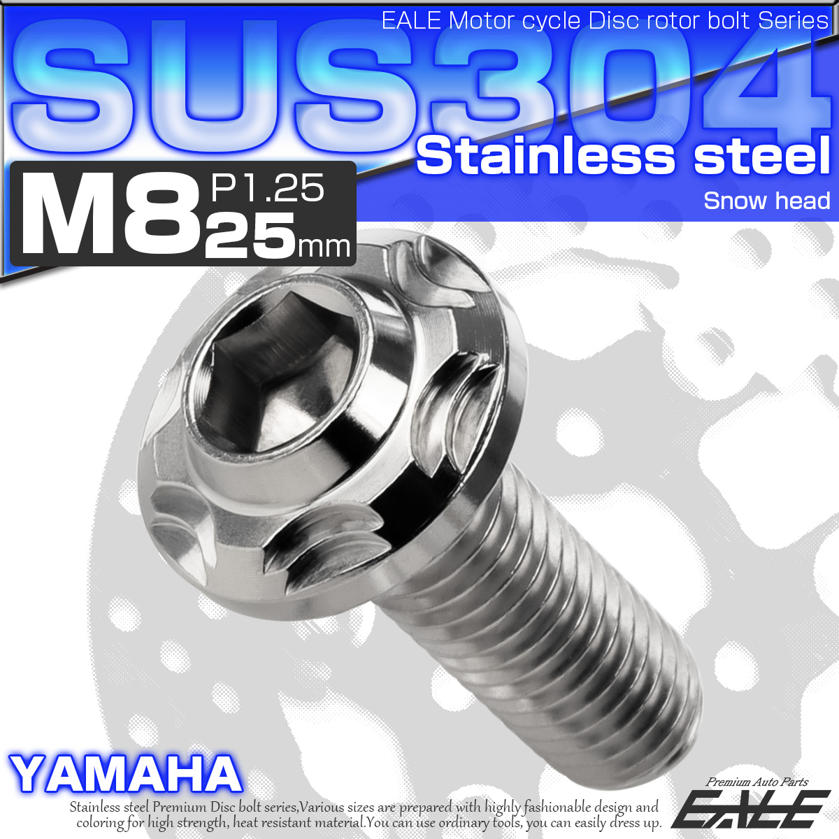 SUSステンレス製 M8×25mm P1.25 ブレーキ ディスク ローター ボルト スノーヘッド ヤマハ車用 シルバー TD0250 【メール便可】