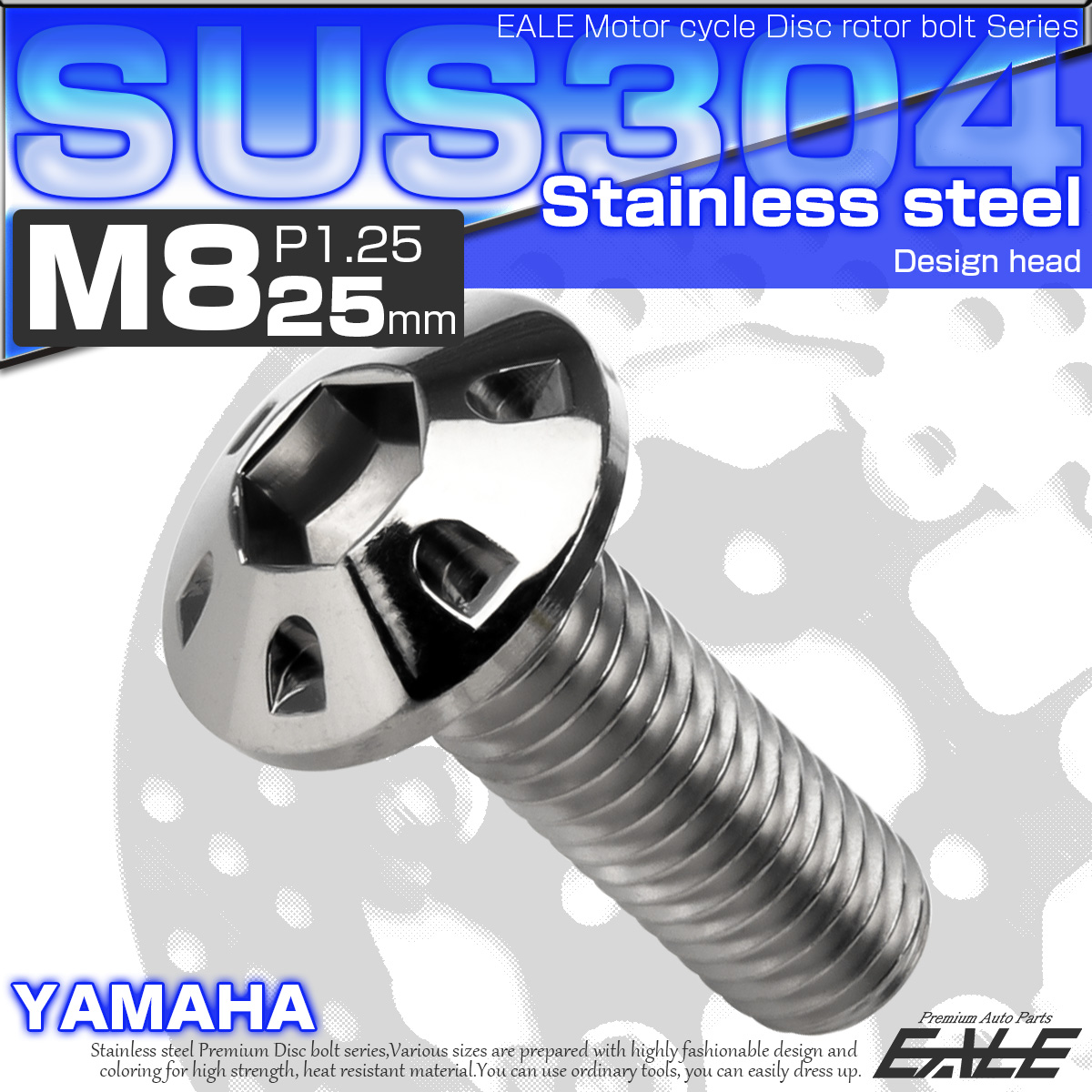 SUSステンレス製 M8×25mm P1.25 ブレーキ ディスク ローター ボルト デザインヘッド ヤマハ車用 シルバー TD0256 【メール便可】