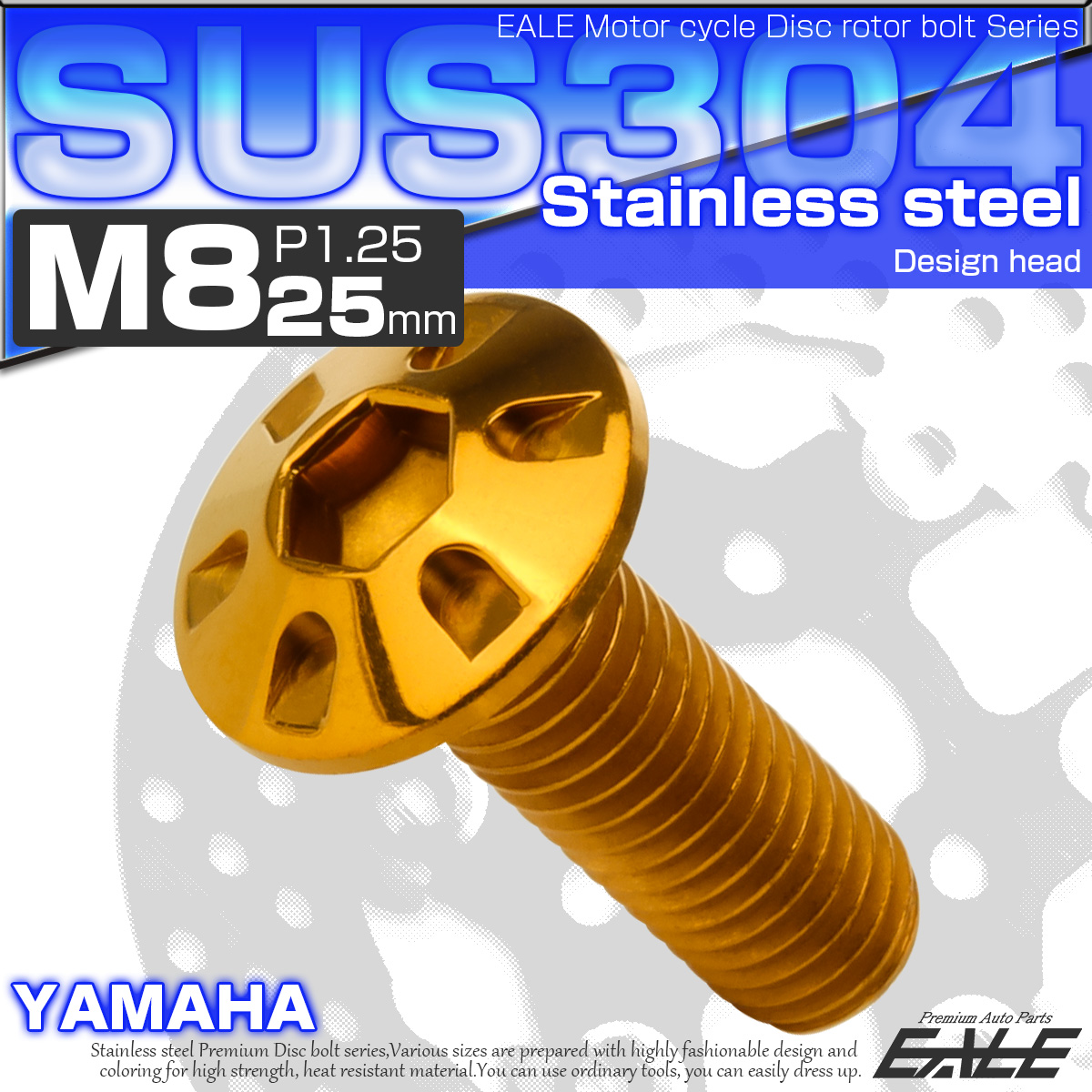 SUSステンレス製 M8×25mm P1.25 ブレーキ ディスク ローター ボルト デザインヘッド ヤマハ車用 ゴールド TD0257 【メール便可】