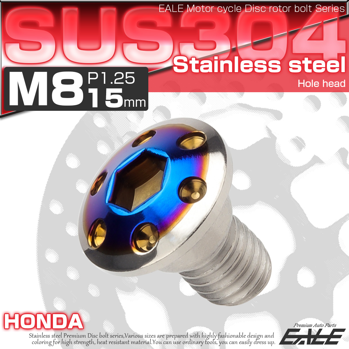 ブレーキ ディスク ローター ボルト M8×15mm P1.25 ホールヘッド ホンダ用 SUSステンレス製 シルバー＆ブルー TD0329 【メール便可】