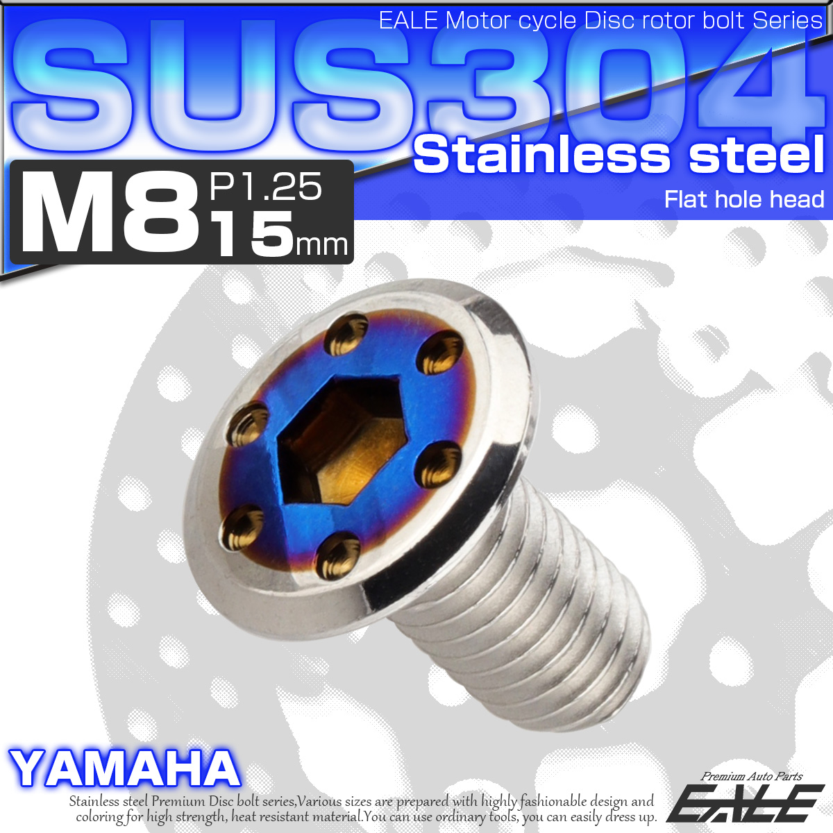 ブレーキ ディスク ローター ボルト M8×15mm P1.25 フラットホール ヤマハ用 SUSステンレス製 シルバー＆ブルー TD0337 【メール便可】
