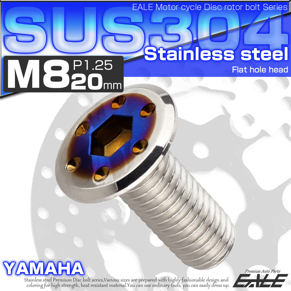 ブレーキ ディスク ローター ボルト M8×20mm P1.25 フラットホール ヤマハ用 SUSステンレス製 シルバー＆ブルー TD0338 【メール便可】
