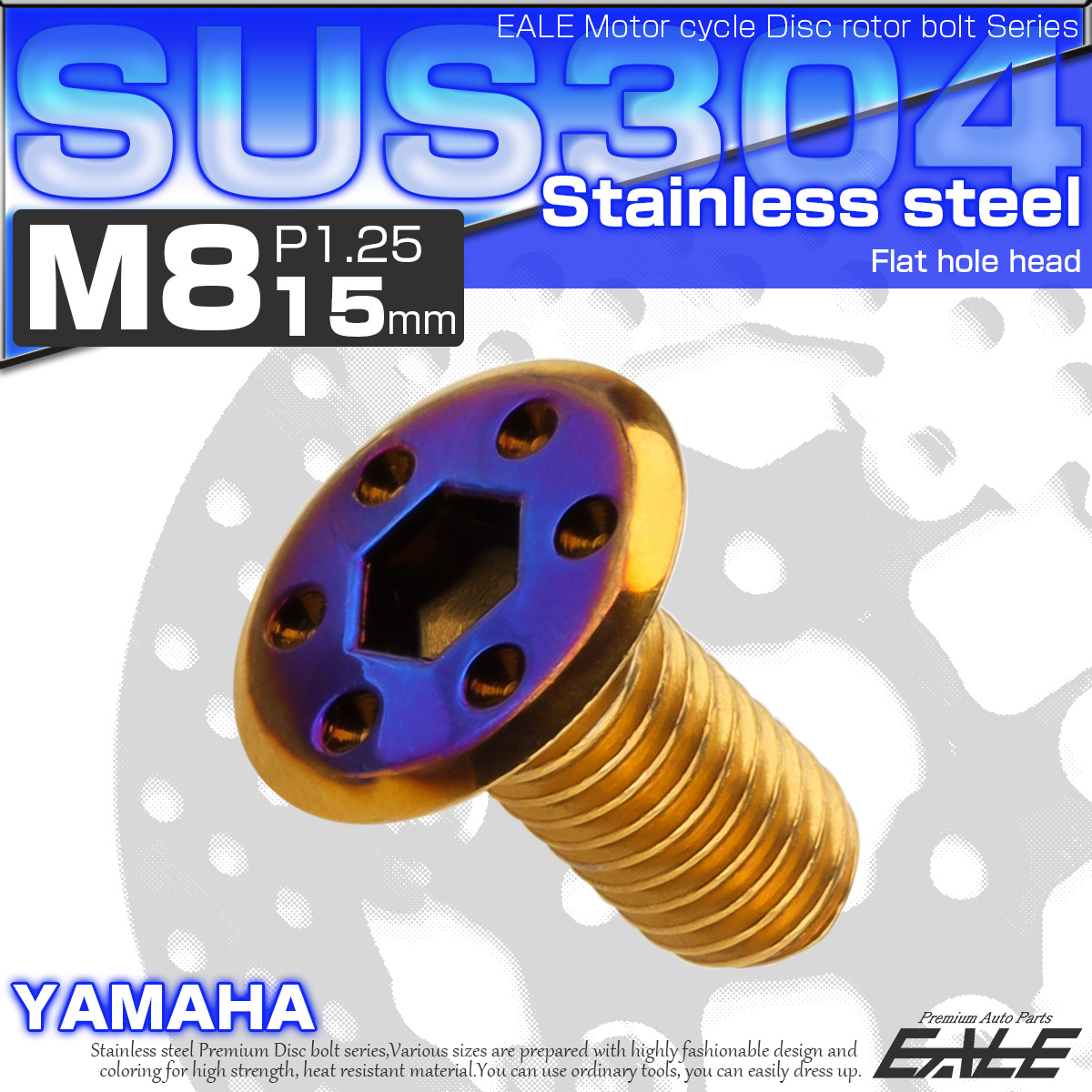 ブレーキ ディスク ローター ボルト M8×15mm P1.25 フラットホール ヤマハ用 SUSステンレス製 ゴールド＆ブルー TD0339 【メール便可】