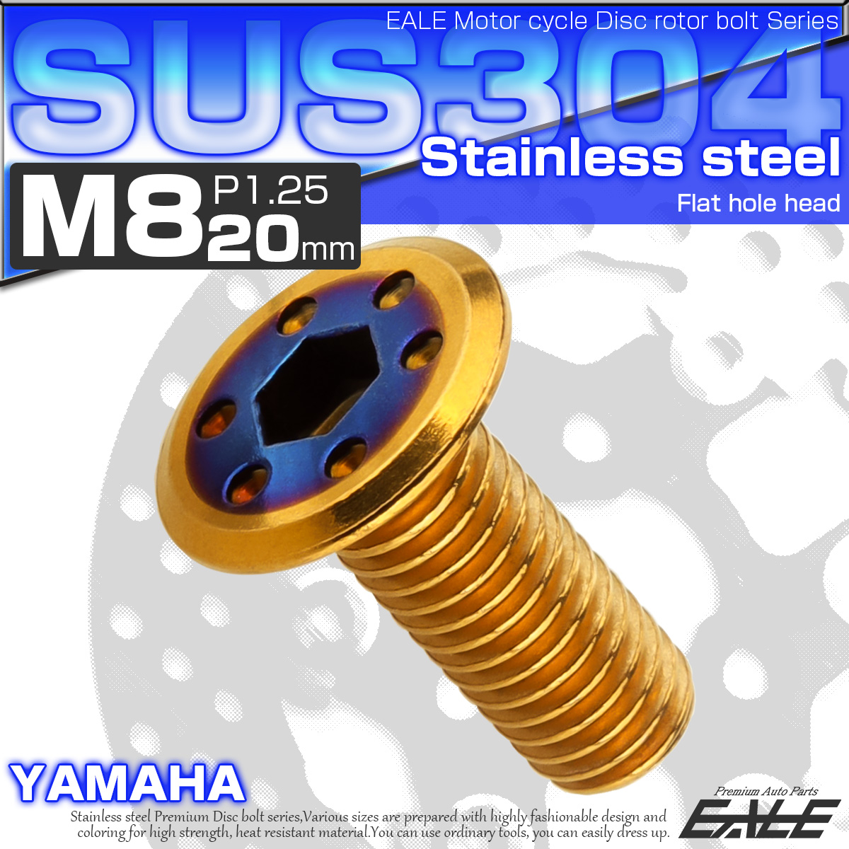 ブレーキ ディスク ローター ボルト M8×20mm P1.25 フラットホール ヤマハ用 SUSステンレス製 ゴールド＆ブルー TD0340 【メール便可】