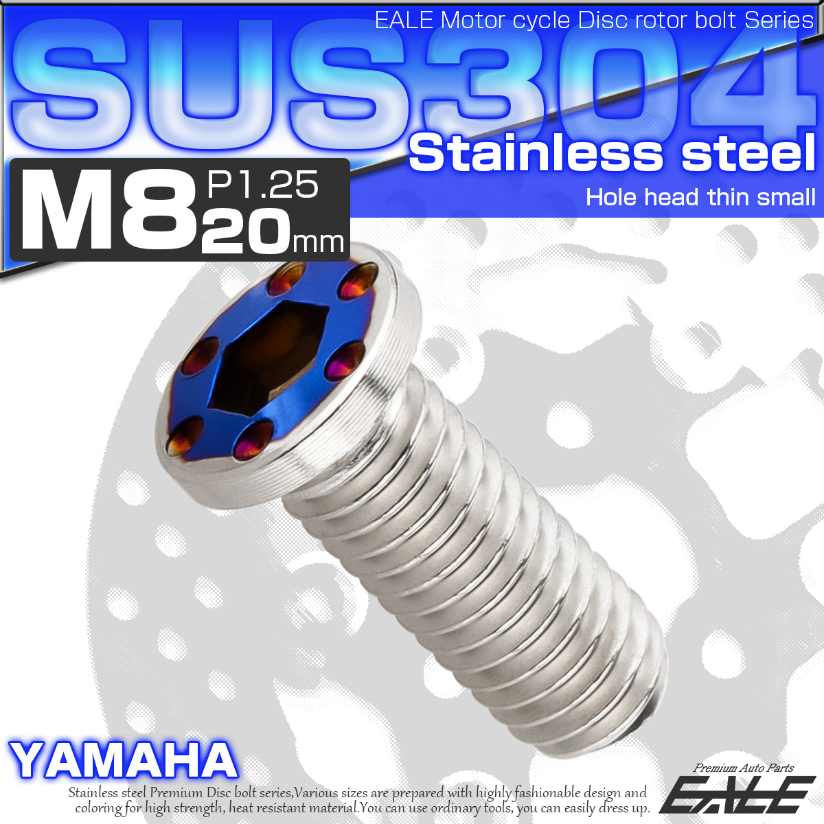 ブレーキ ディスク ローター ボルト M8×20mm P1.25 フラットホール小 ヤマハ用 SUSステンレス製 シルバー＆ブルー TD0342 【メール便可】
