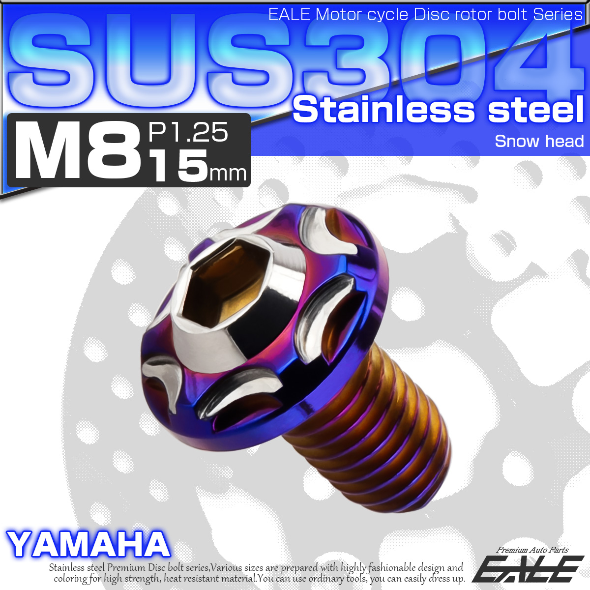 ブレーキ ディスク ローター ボルト M8×15mm P1.25 スノーヘッド ヤマハ用 SUSステンレス製 シルバー＆ブルー TD0365 【メール便可】