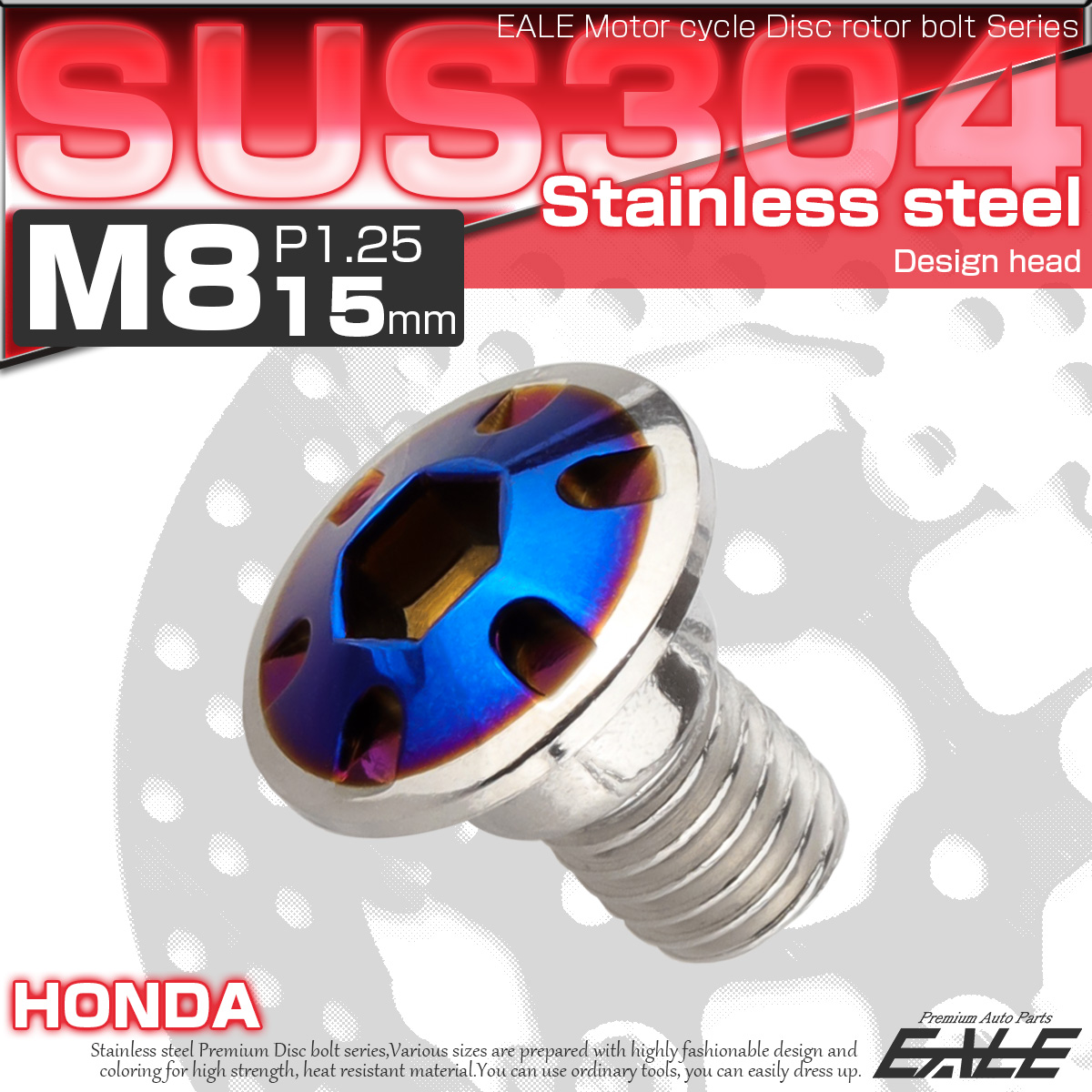 ブレーキ ディスク ローター ボルト M8×15mm P1.25 デザインヘッド ホンダ用 SUSステンレス製 シルバー＆ブルー TD0369 【メール便可】