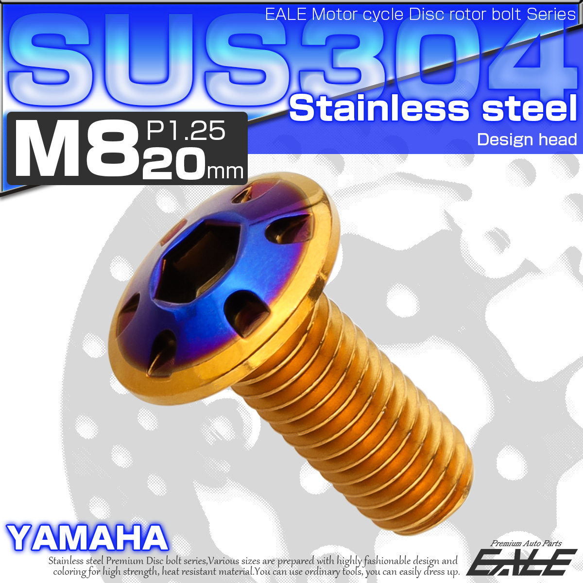 ブレーキ ディスク ローター ボルト M8×20mm P1.25 デザインヘッド ヤマハ用 SUSステンレス製 ゴールド＆ブルー TD0376 【メール便可】