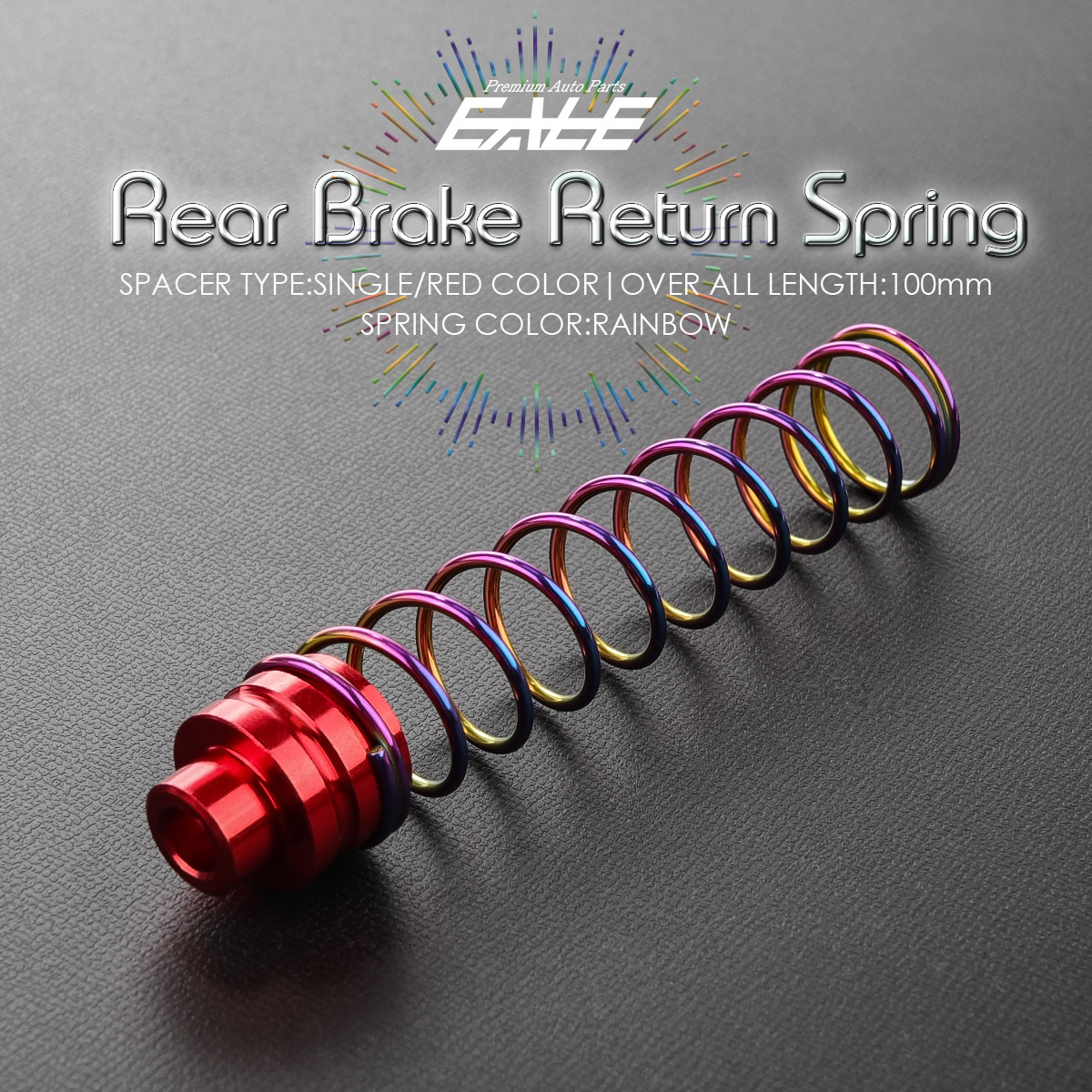100mm リアブレーキ リターンスプリング レッド／シングルスペーサー レインボー／スプリング TE0005-R【メール便可】