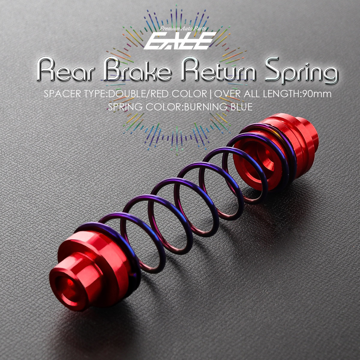 90mm リアブレーキ リターンスプリング レッド／ダブルスペーサー 焼チタン色／スプリング TE0007-R【メール便可】