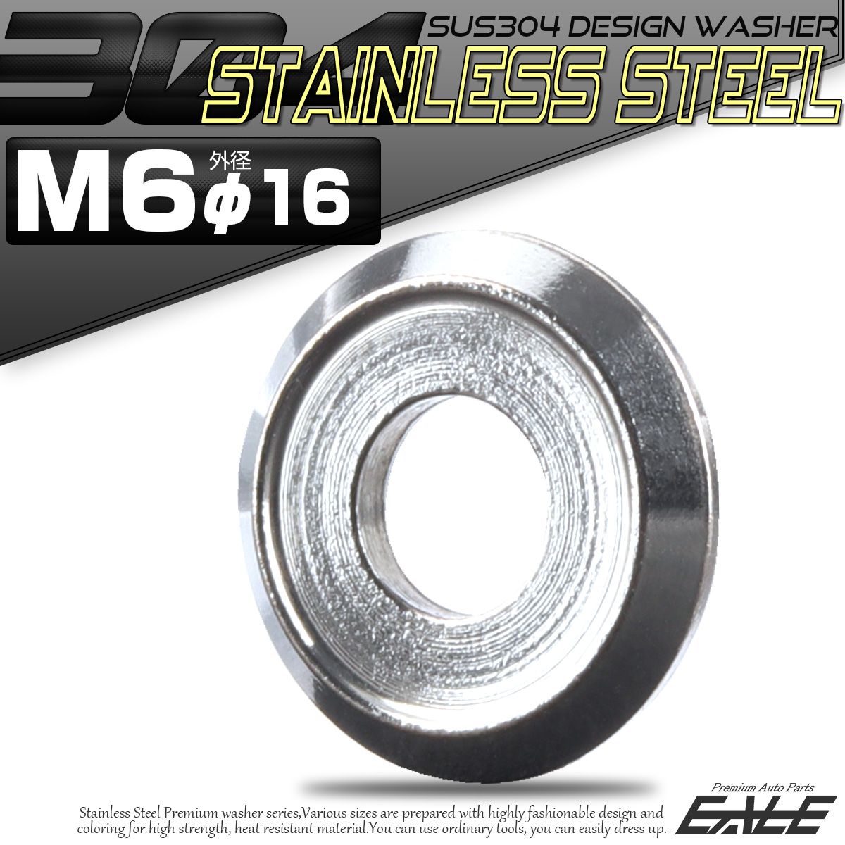 SUS304 M6 デザインワッシャー 外径16mm ボルト座面枠付 フジツボ型 ステンレス製 シルバー TF0013 【メール便可】