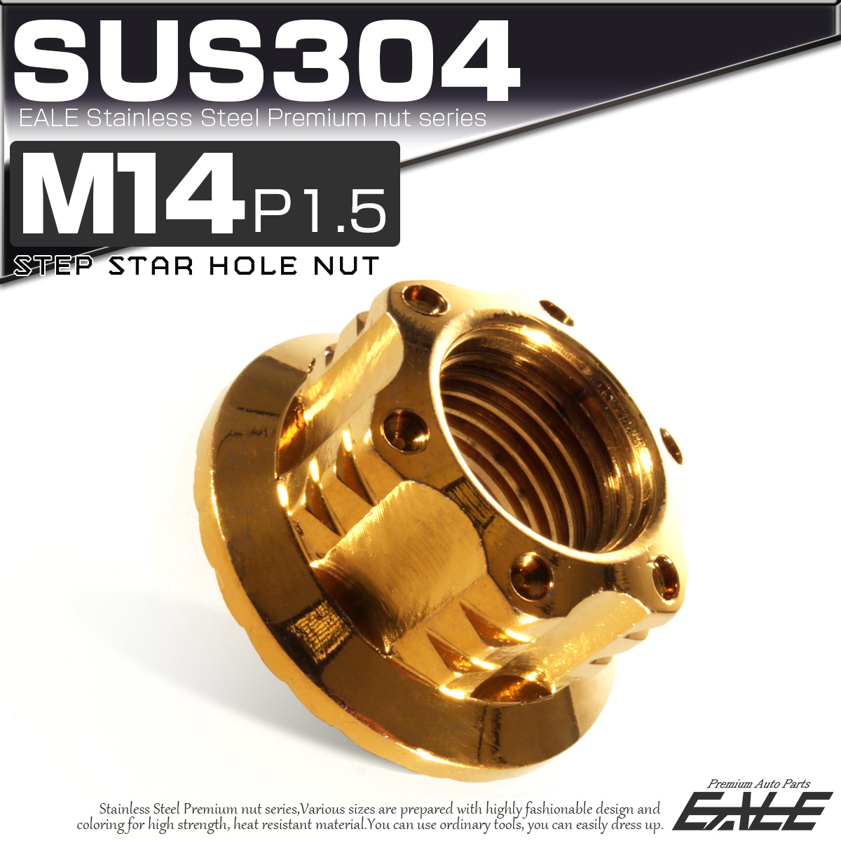 SUS304ステンレス M14 P=1.50 ステップ スターホール ナット 六角 フランジ付 ゴールド TF0034 【メール便可】
