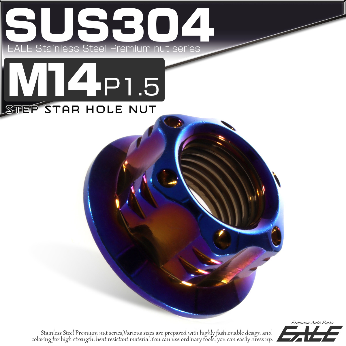 SUS304ステンレス M14 P=1.50 ステップ スターホール ナット 六角 フランジ付 チタン TF0035 【メール便可】