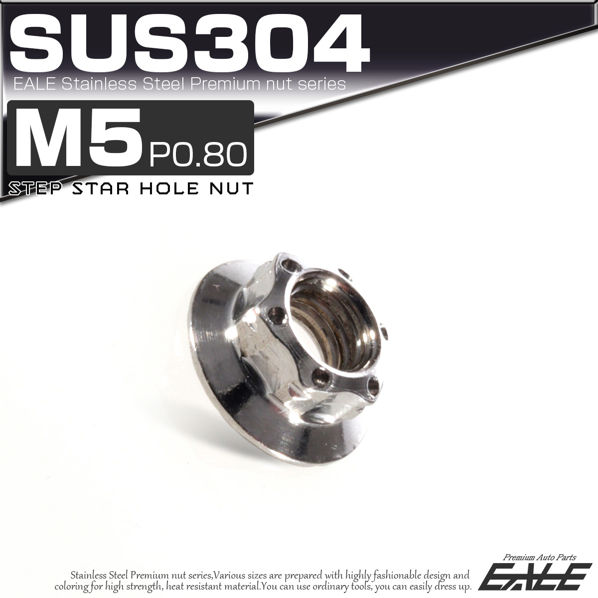 SUS304ステンレス M5 P=0.80 ステップ スターホール ナット 六角 フランジ付 シルバー TF0036 【メール便可】