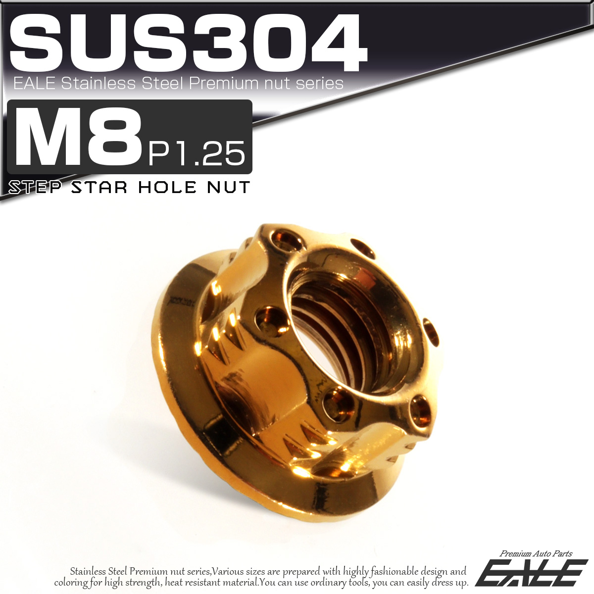 SUS304ステンレス M8 P=1.25 ステップ スターホール ナット 六角 フランジ付 ゴールド TF0043 【メール便可】