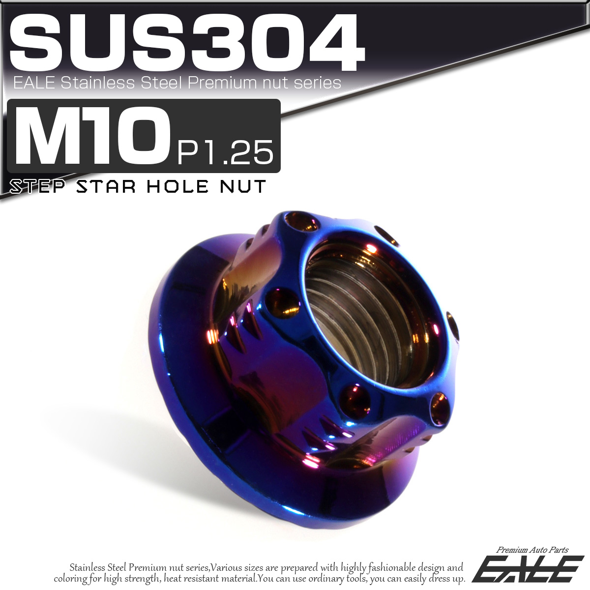 SUS304ステンレス M10 P=1.25 ステップ スターホール ナット 六角 フランジ付 チタン TF0049 【メール便可】