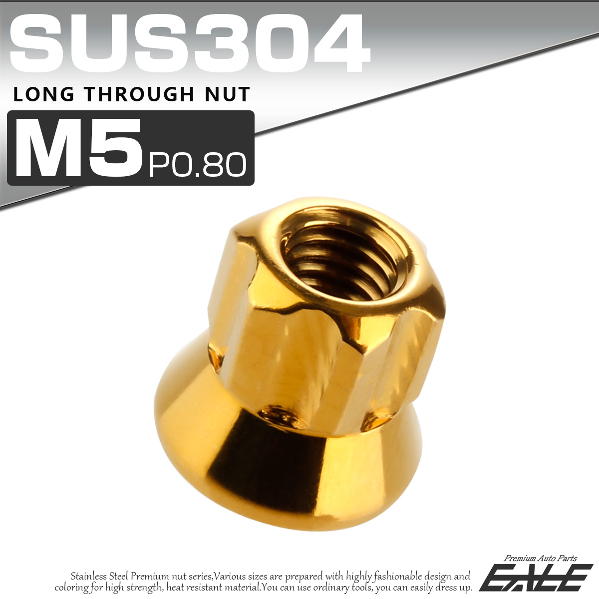 ロング貫通ナット M5 P0.8 フランジ付 六角ナット 切削カスタムヘッド SUS304 ステンレス ゴールド TF0057 【メール便可】