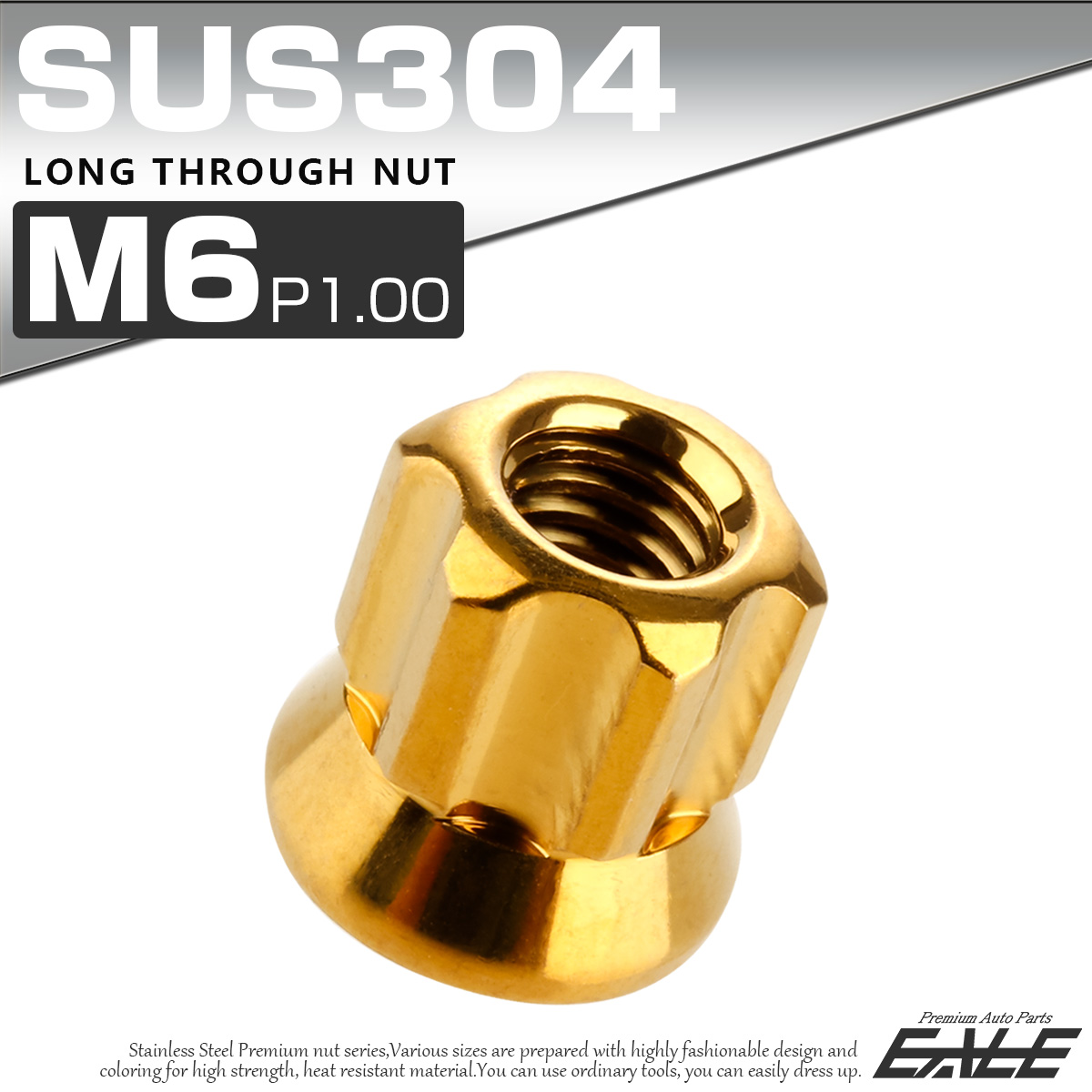 ロング貫通ナット M6 P1.0 フランジ付 六角ナット 切削カスタムヘッド SUS304 ステンレス ゴールド TF0058 【メール便可】