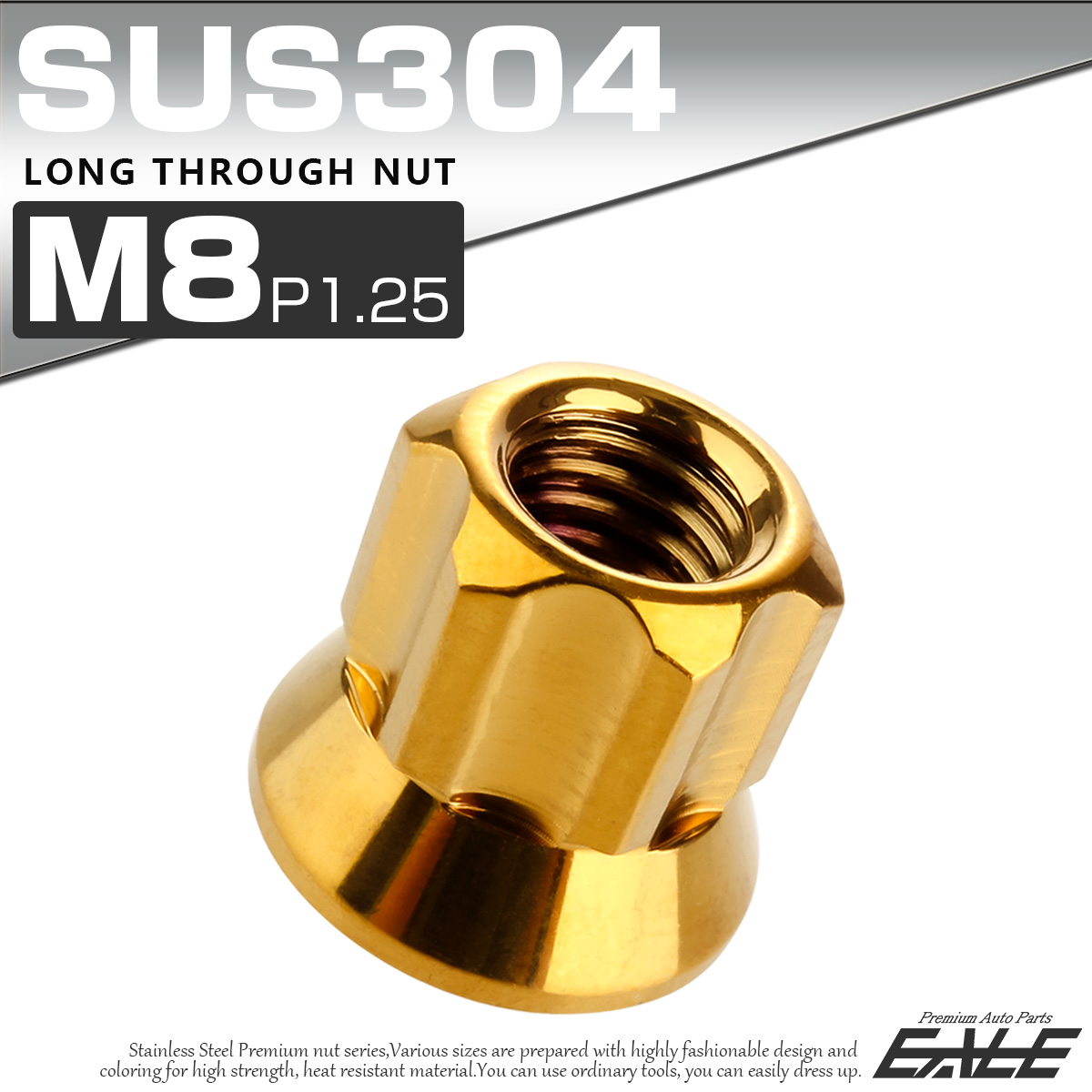ロング貫通ナット M8 P1.25 フランジ付 六角ナット 切削カスタムヘッド SUS304 ステンレス ゴールド TF0059 【メール便可】