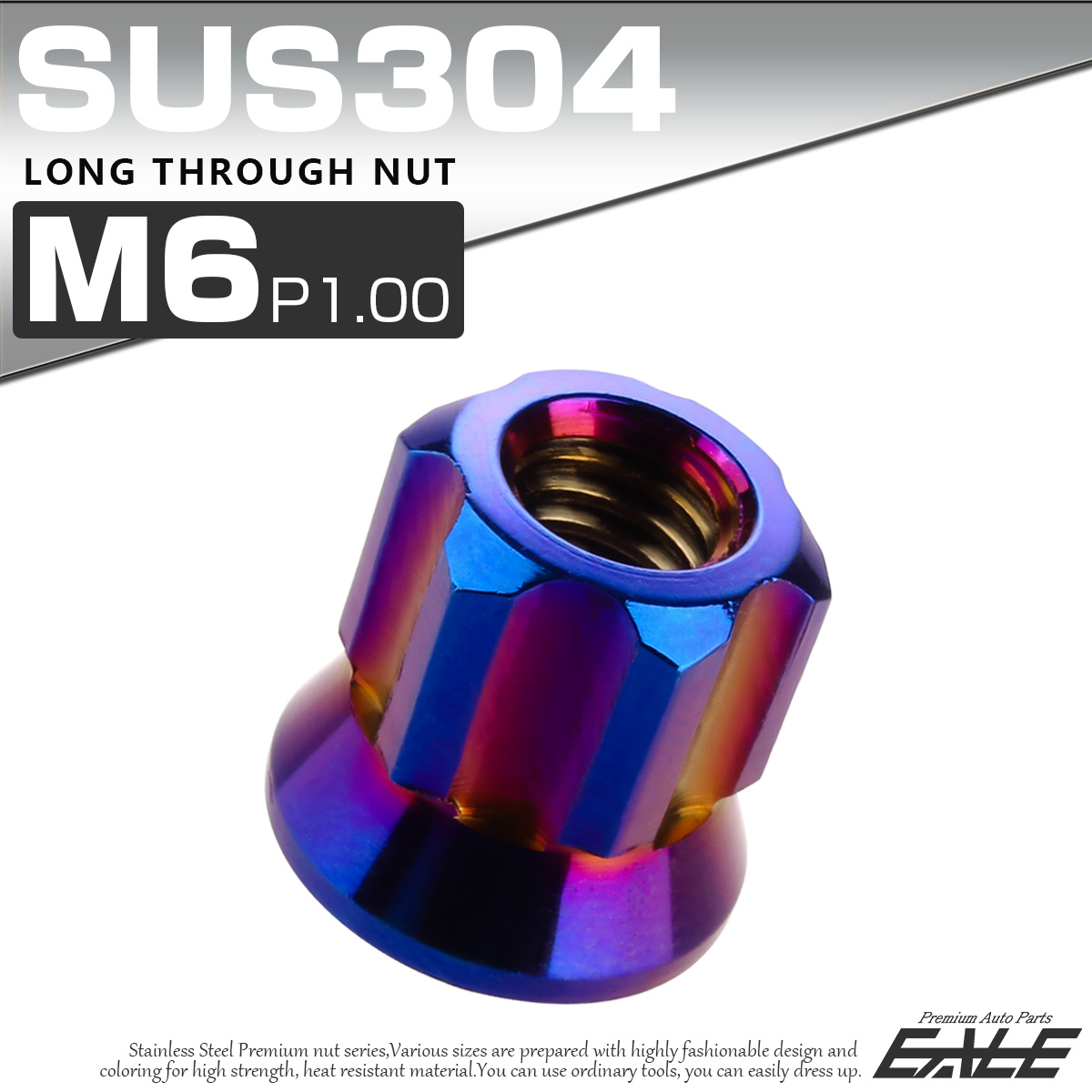 ロング貫通ナット M6 P1.0 フランジ付 六角ナット 切削カスタムヘッド SUS304 ステンレス 焼きチタンカラー TF0064 【メール便可】