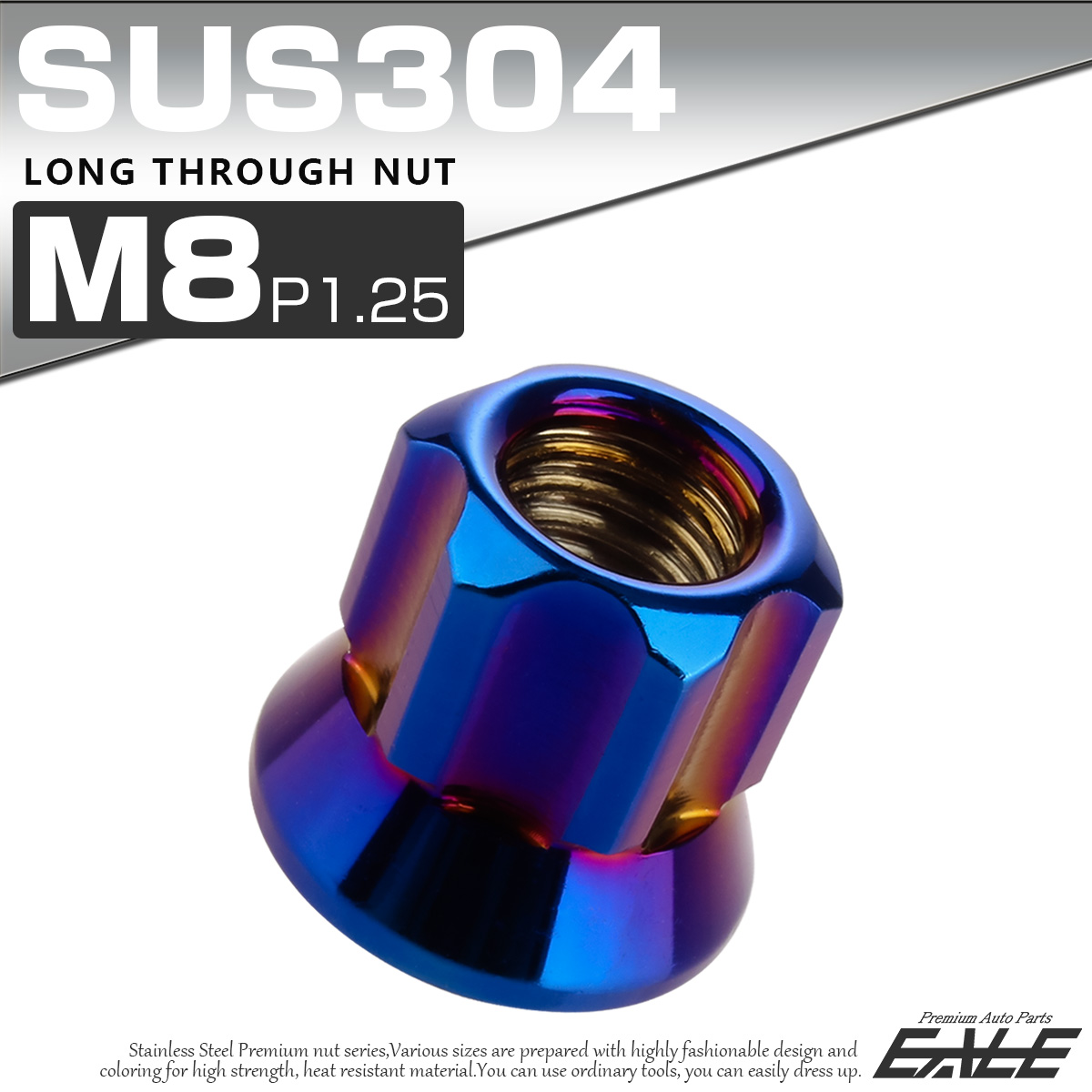 ロング貫通ナット M8 P1.25 フランジ付 六角ナット 切削カスタムヘッド SUS304 ステンレス 焼きチタンカラー TF0065 【メール便可】