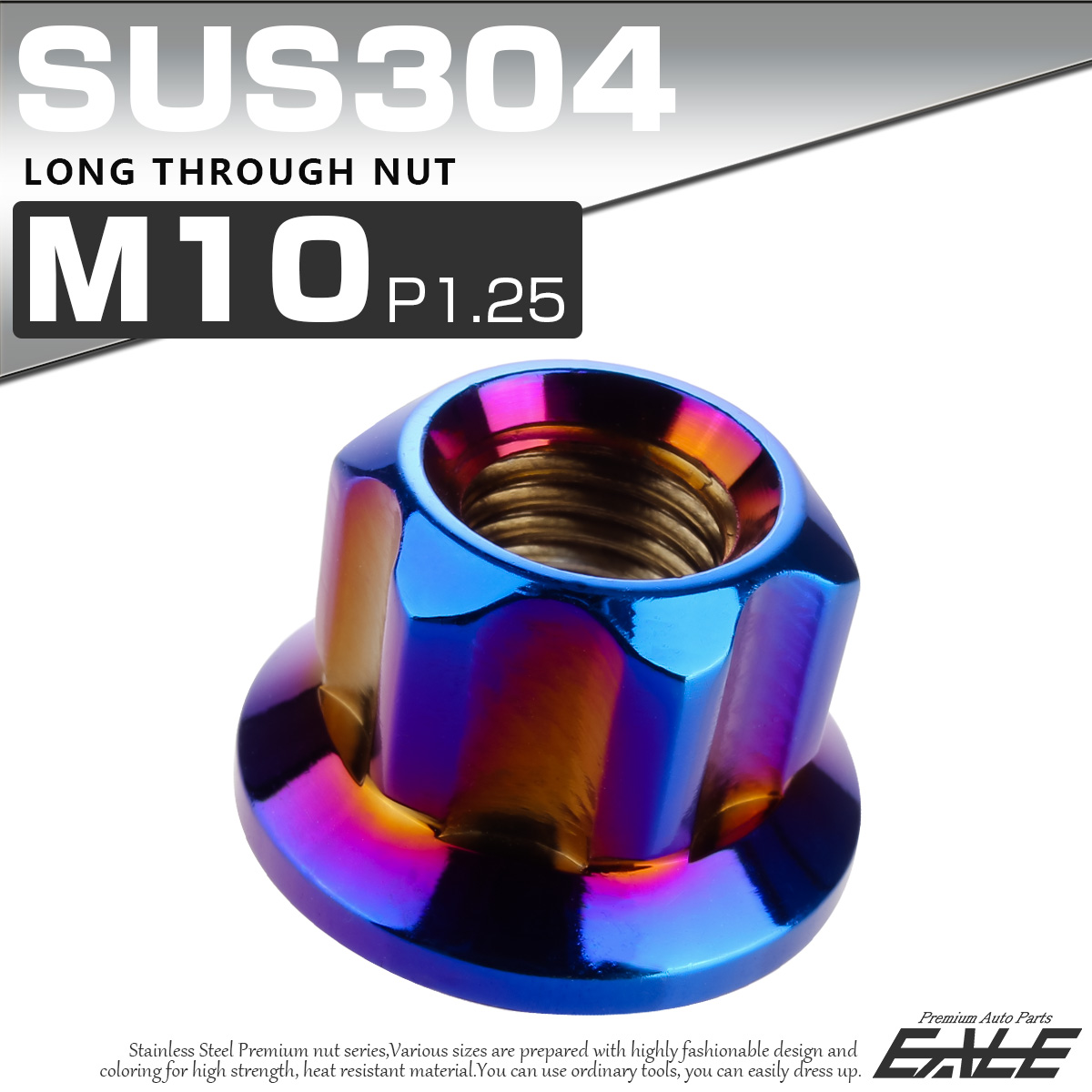 ロング貫通ナット M10 P1.25 フランジ付 六角ナット 切削カスタムヘッド SUS304 ステンレス 焼きチタンカラー TF0066 【メール便可】