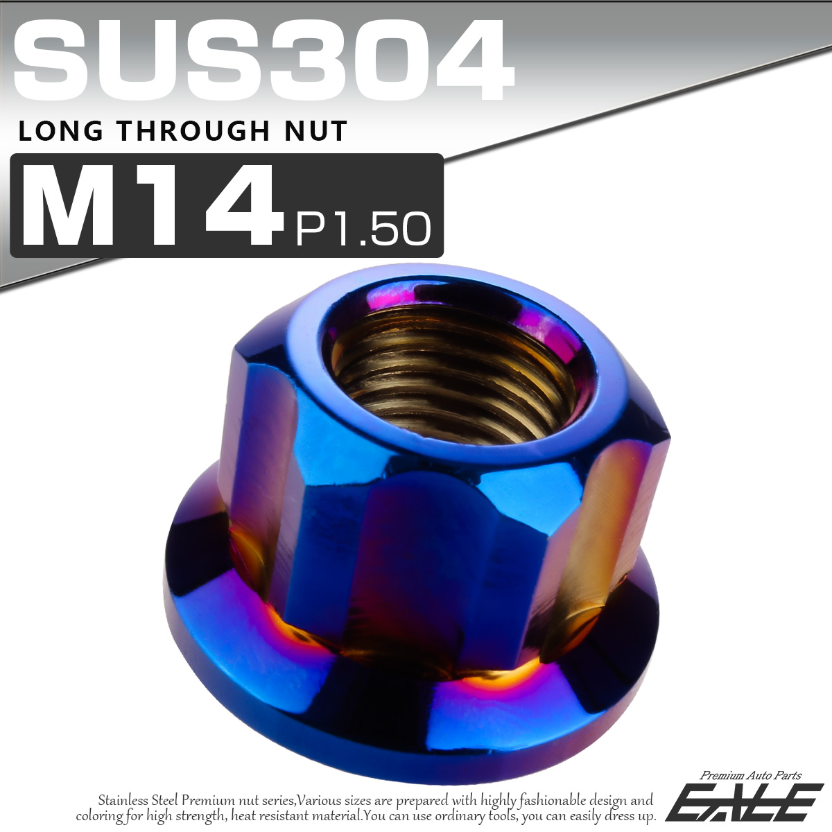 ロング貫通ナット M14 P1.5 フランジ付 六角ナット 切削カスタムヘッド SUS304 ステンレス 焼きチタンカラー TF0068 【メール便可】