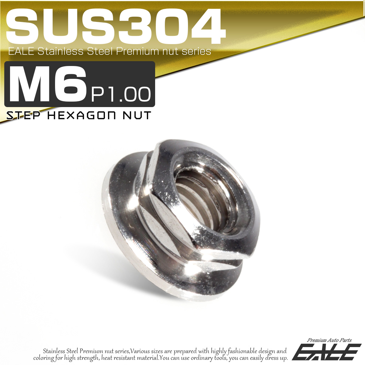 SUS304ステンレス M6 P=1.00 ステップナット 六角ナット フランジ付 シルバー TF0070 【メール便可】