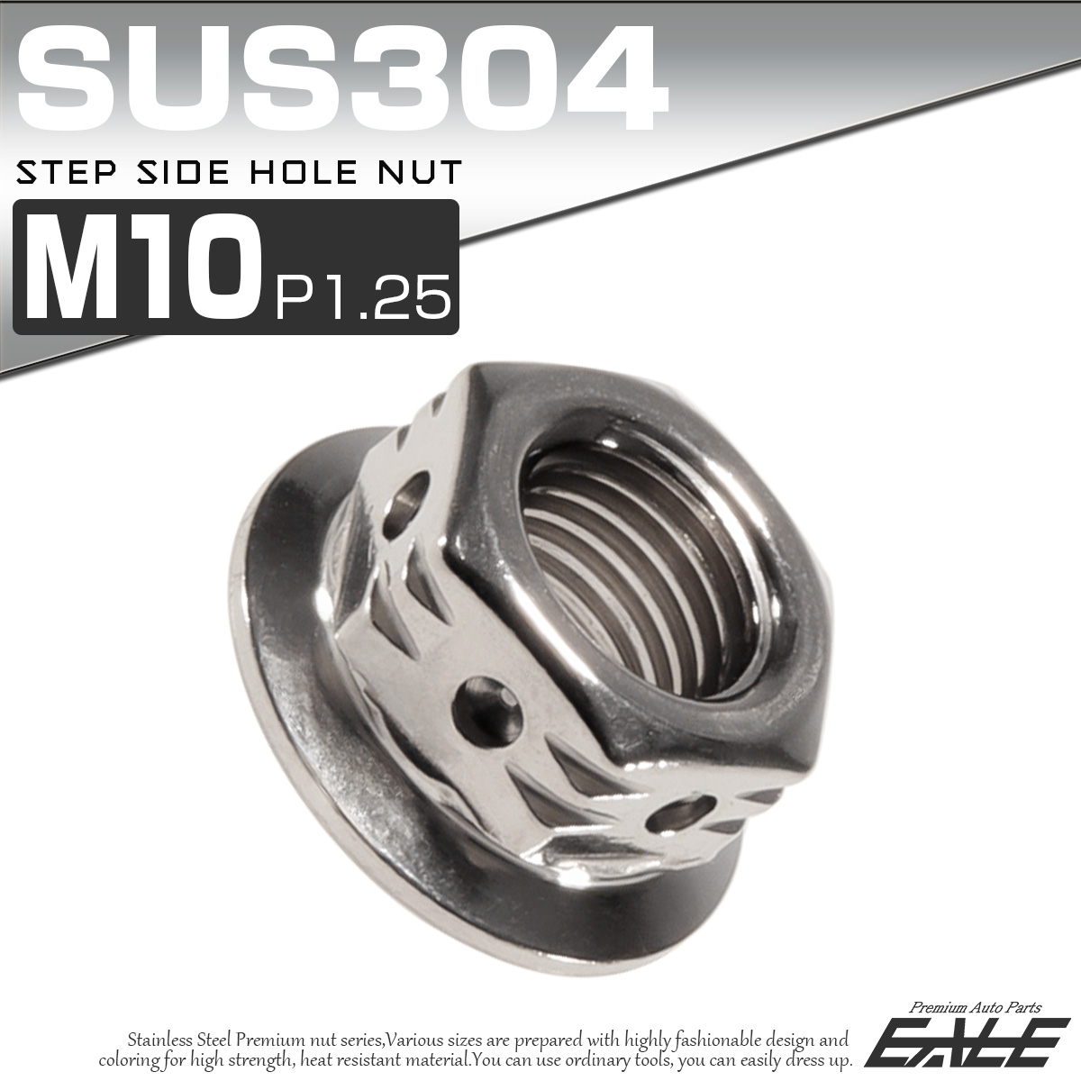 ステップサイドホールナット M10 P1.25 フランジ付 六角ナット SUS304 シルバー TF0090 【メール便可】
