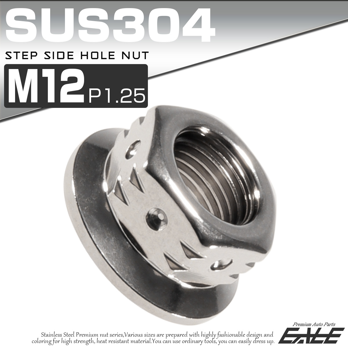 ステップサイドホールナット M12 P1.25 フランジ付 六角ナット SUS304 シルバー TF0091 【メール便可】