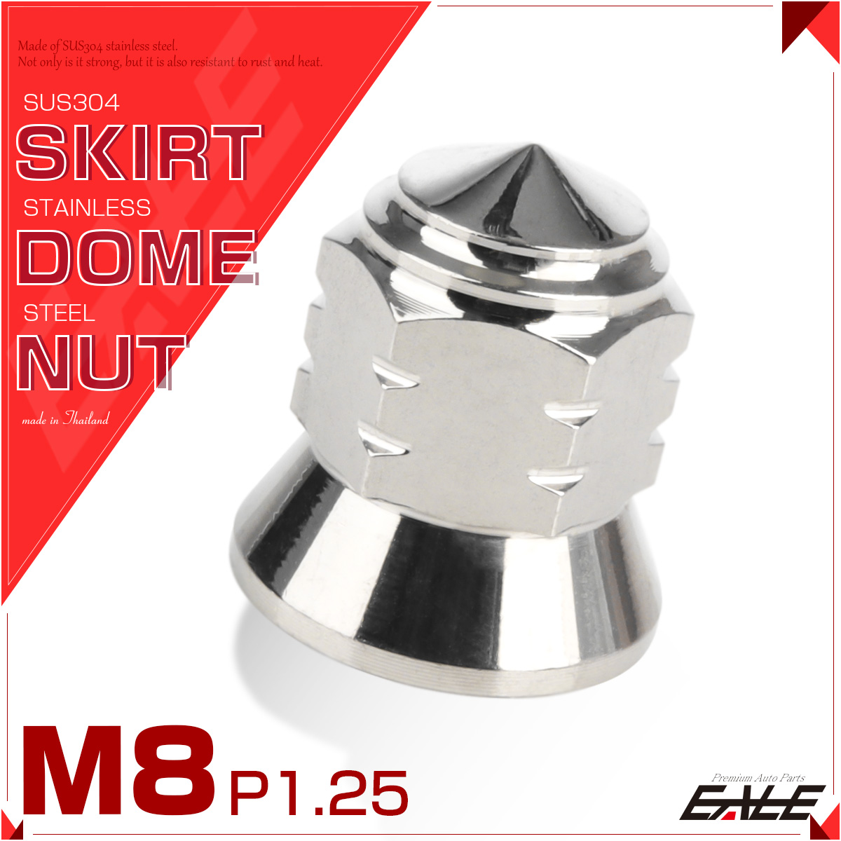 SUS304ステンレス M8スカートドームナット P=1.25 フランジ六角袋ナット シルバー TF0103 【メール便可】