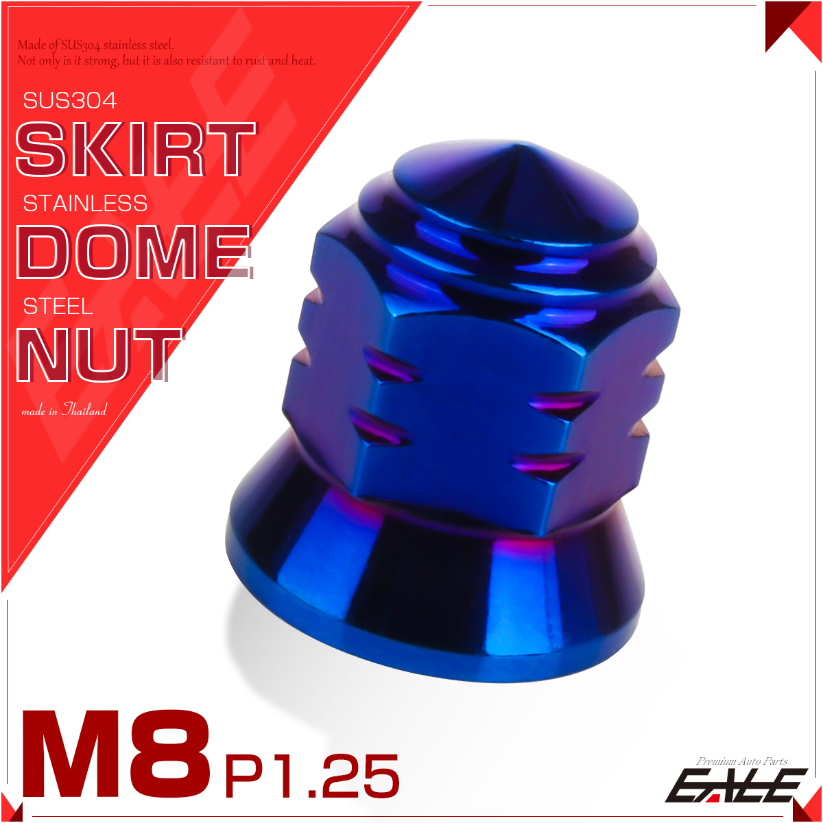 SUS304ステンレス M8スカートドームナット P=1.25 フランジ六角袋ナット 焼チタンカラー TF0107 【メール便可】