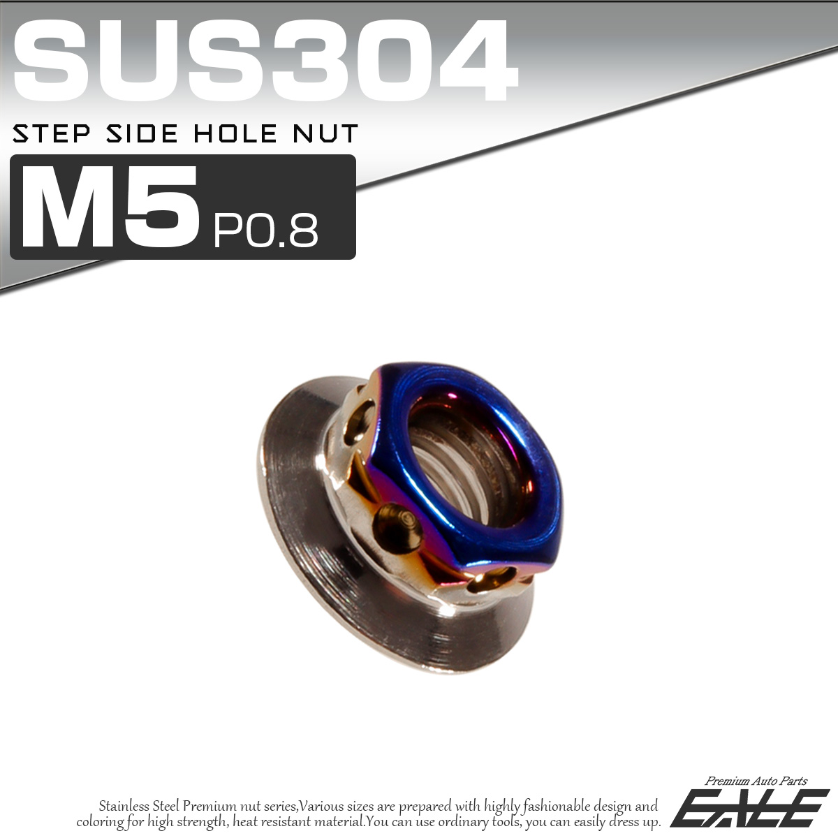 ステップサイドホールナット M5 P0.8 フランジ付 六角ナット SUS304 シルバー＆ブルー TF0112 【メール便可】