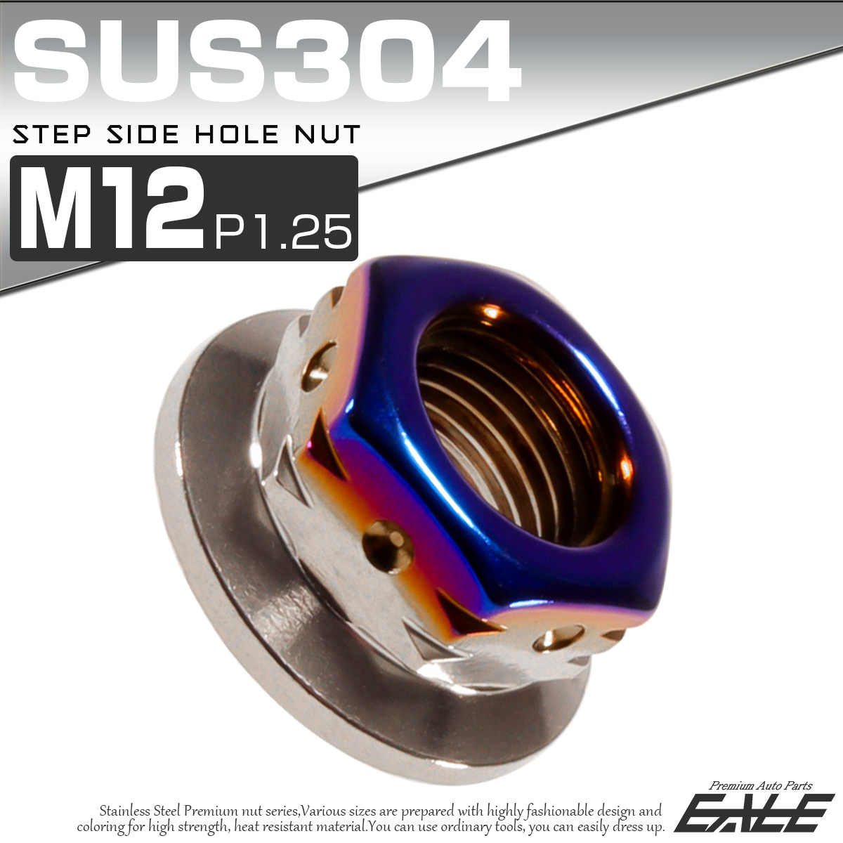ステップサイドホールナット M12 P1.25 フランジ付 六角ナット SUS304 シルバー＆ブルー TF0116 【メール便可】