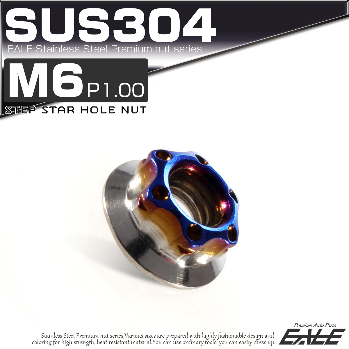 SUS304ステンレス M6 P=1.00 ステップ スターホール ナット 六角 フランジ付 シルバー＆ブルー TF0123 【メール便可】