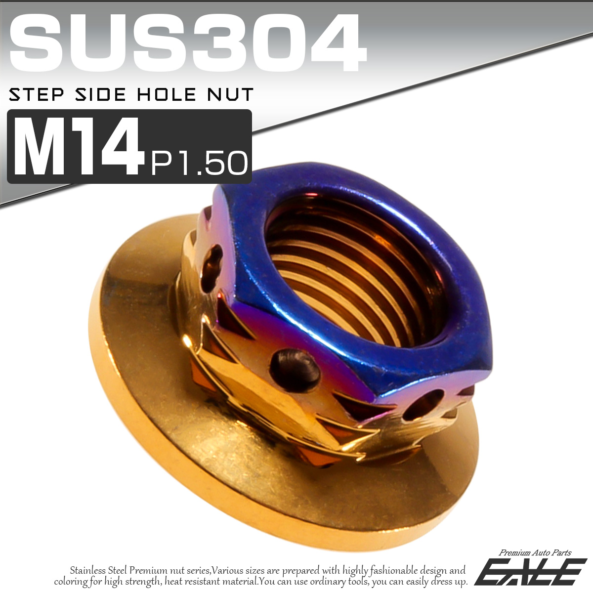 ステップサイドホールナット M14 P1.50 フランジ付 六角ナット SUS304 ゴールド＆ブルー TF0133 【メール便可】